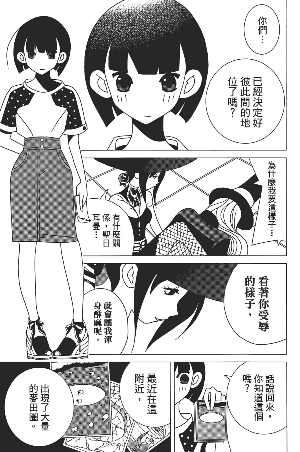 Page 138