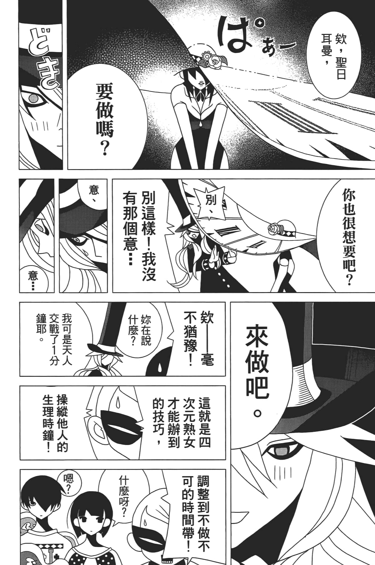Page 141