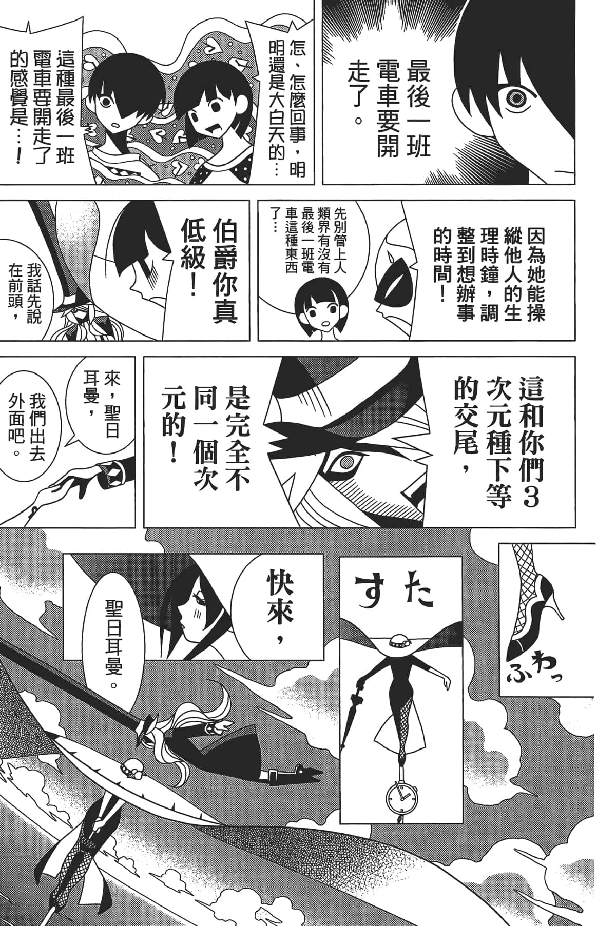 Page 142