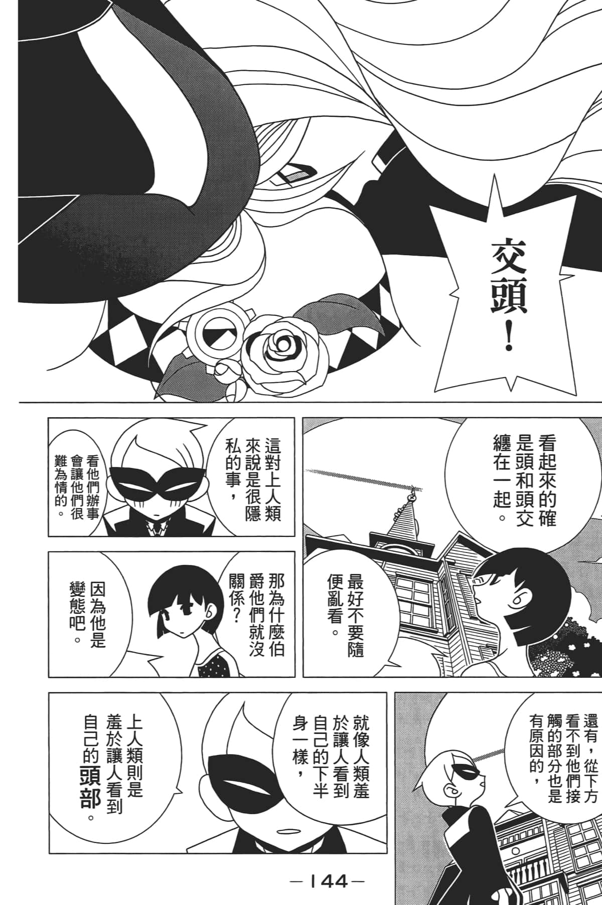 Page 145