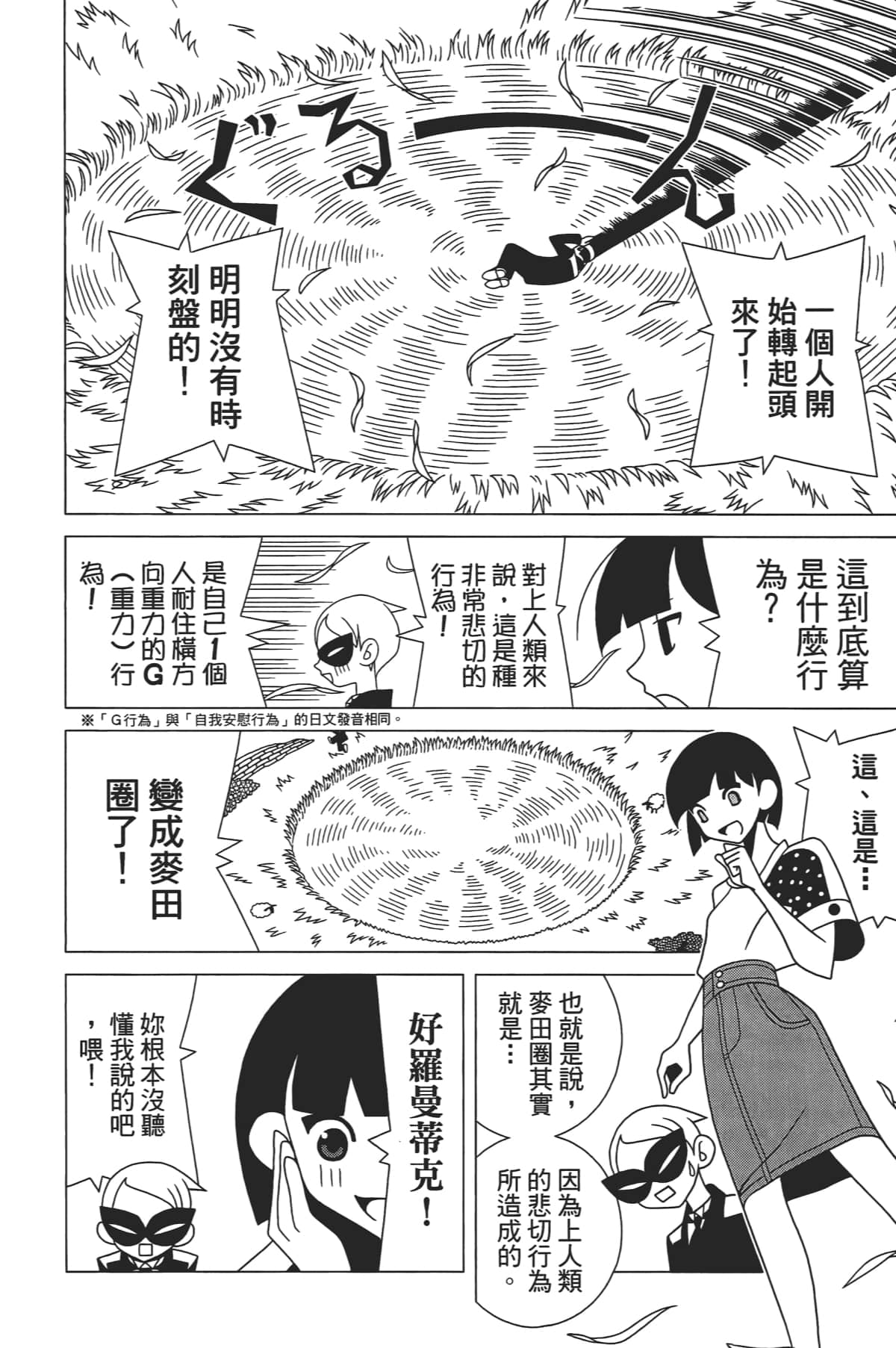Page 147