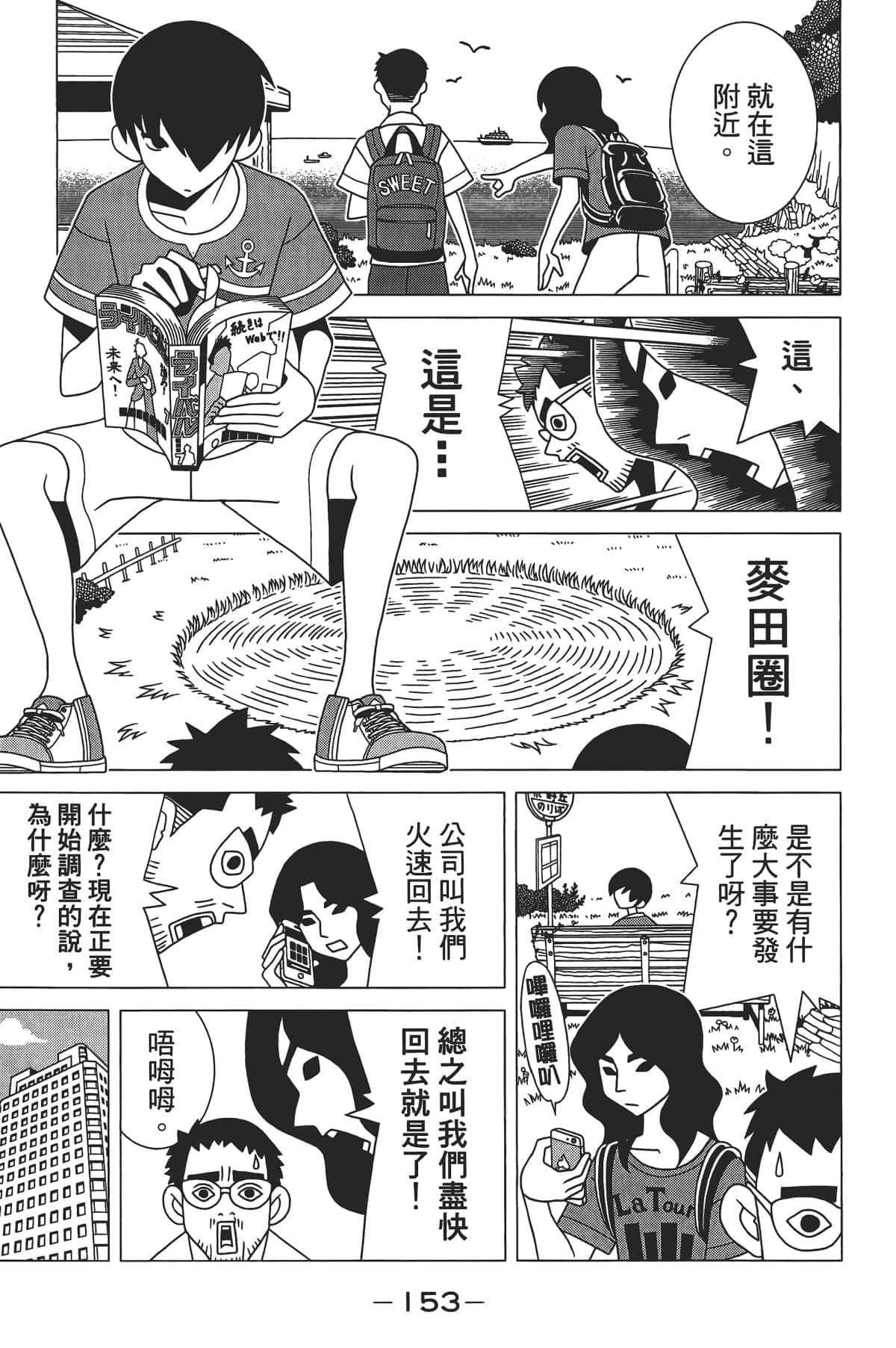 Page 154