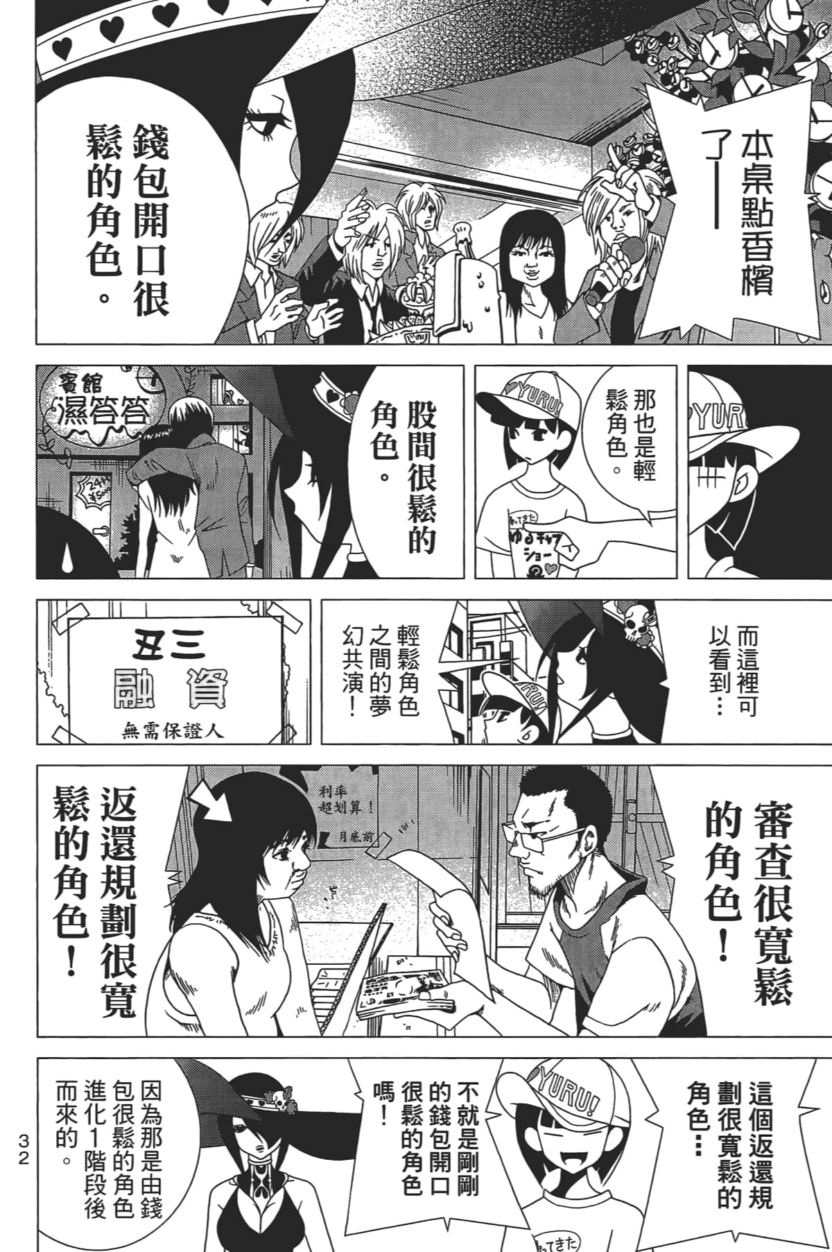 Page 33