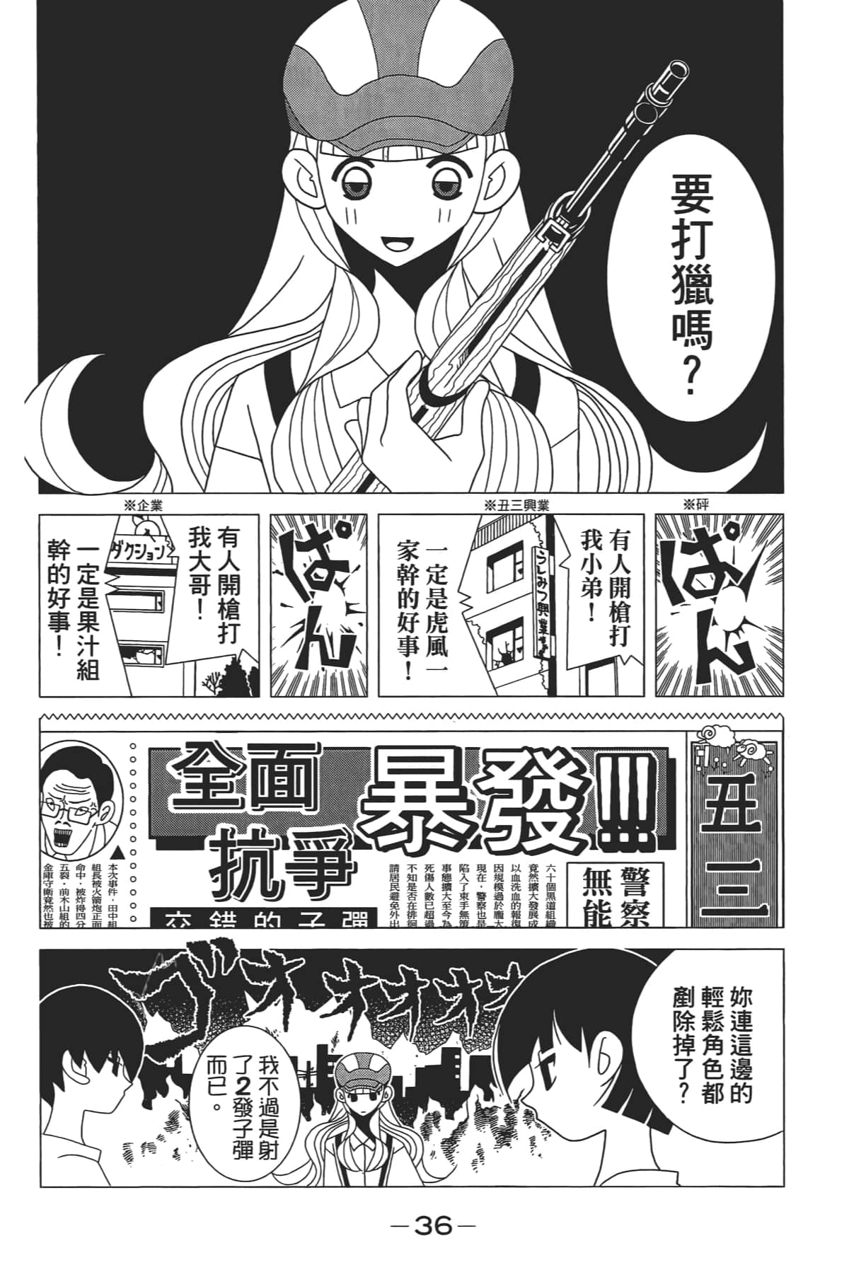 Page 37