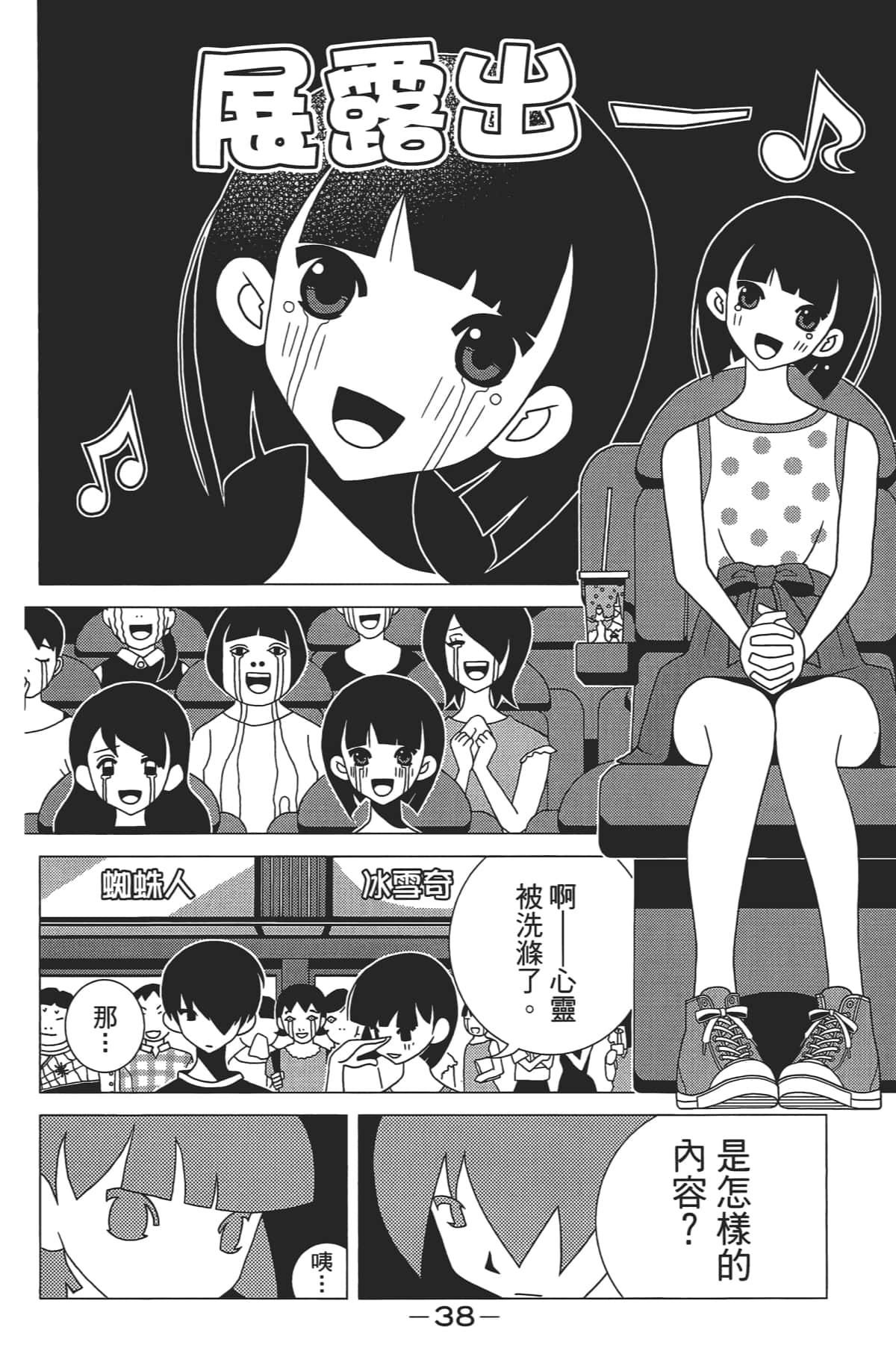 Page 39