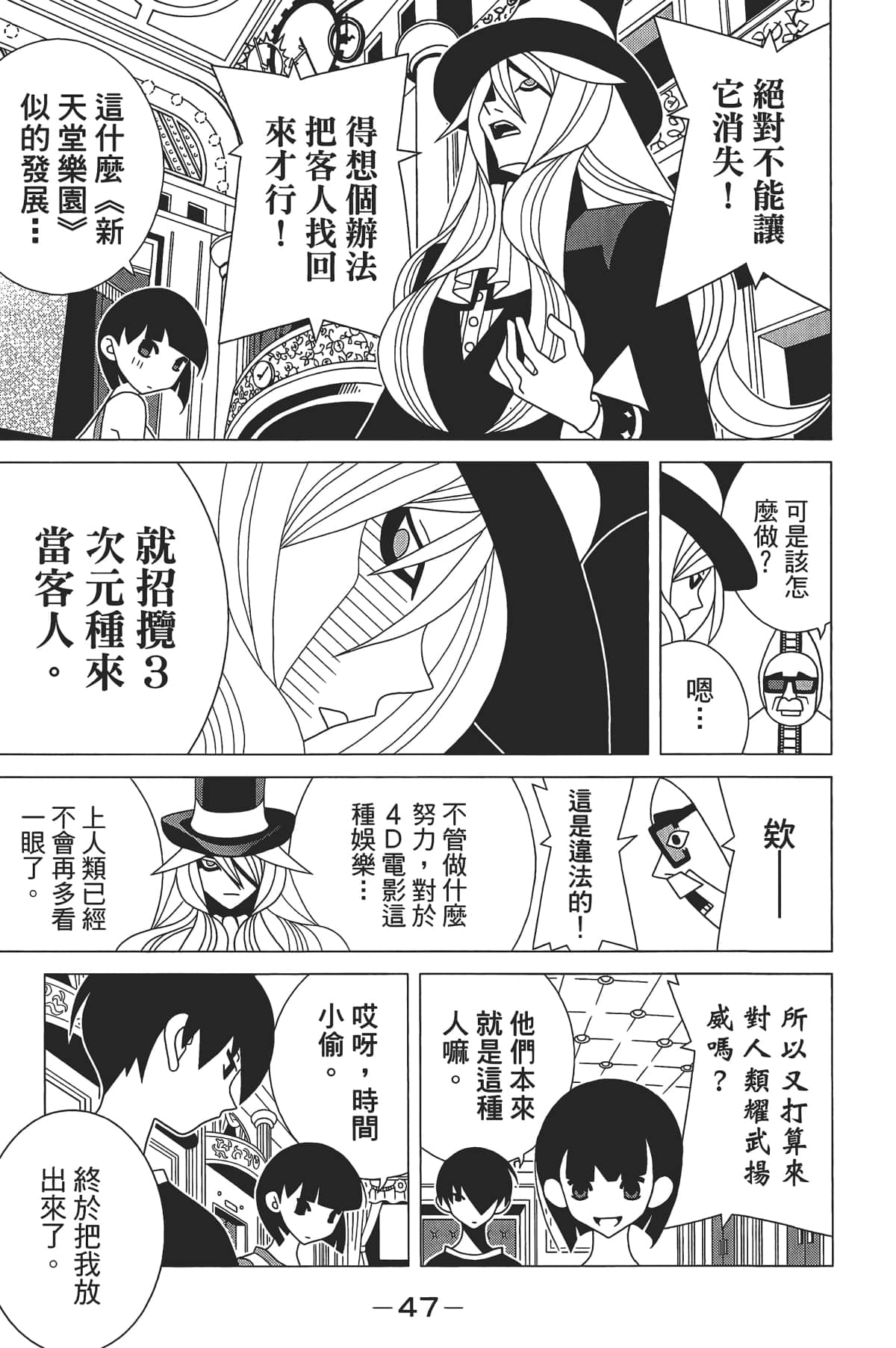 Page 48