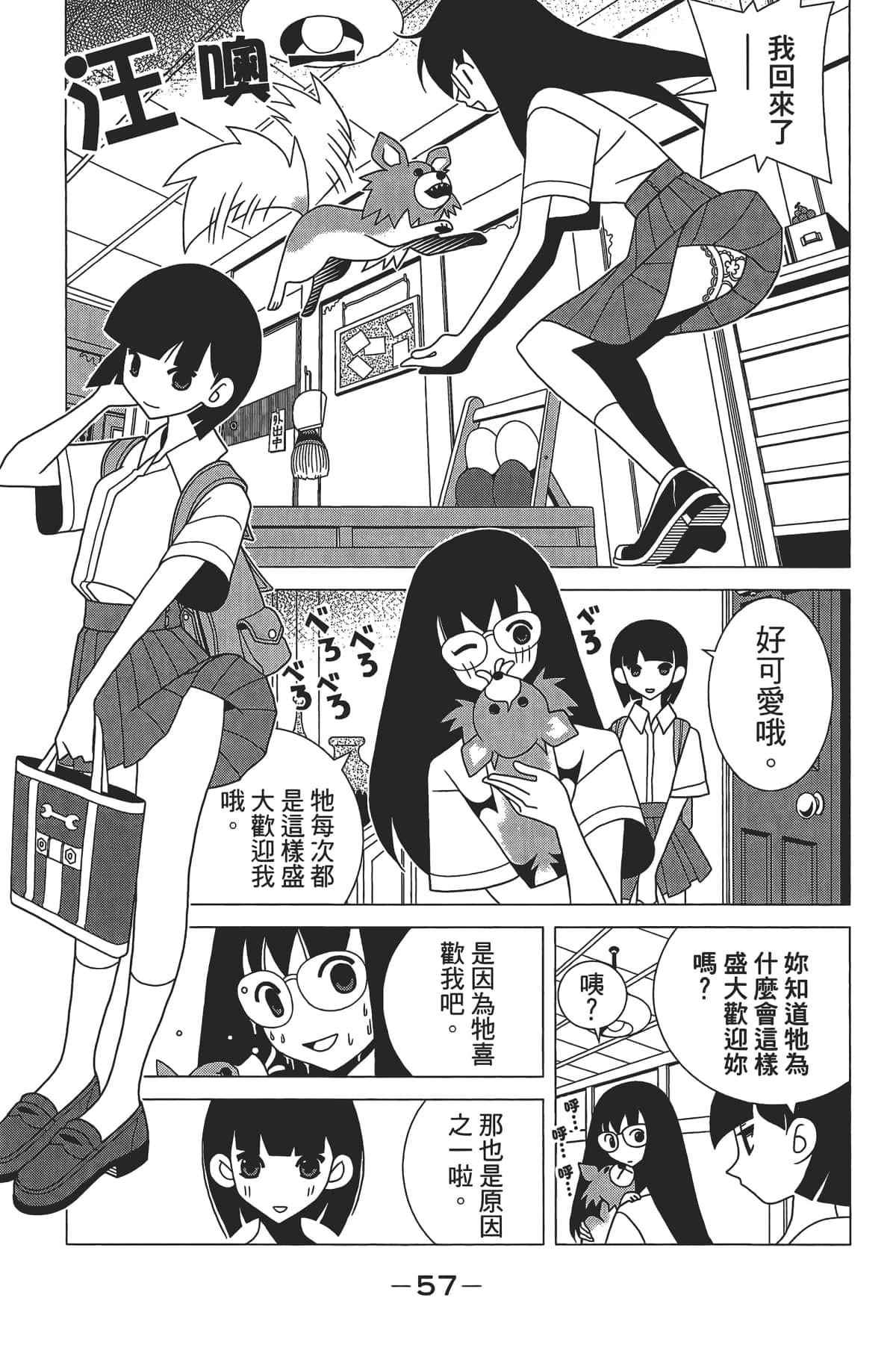 Page 58