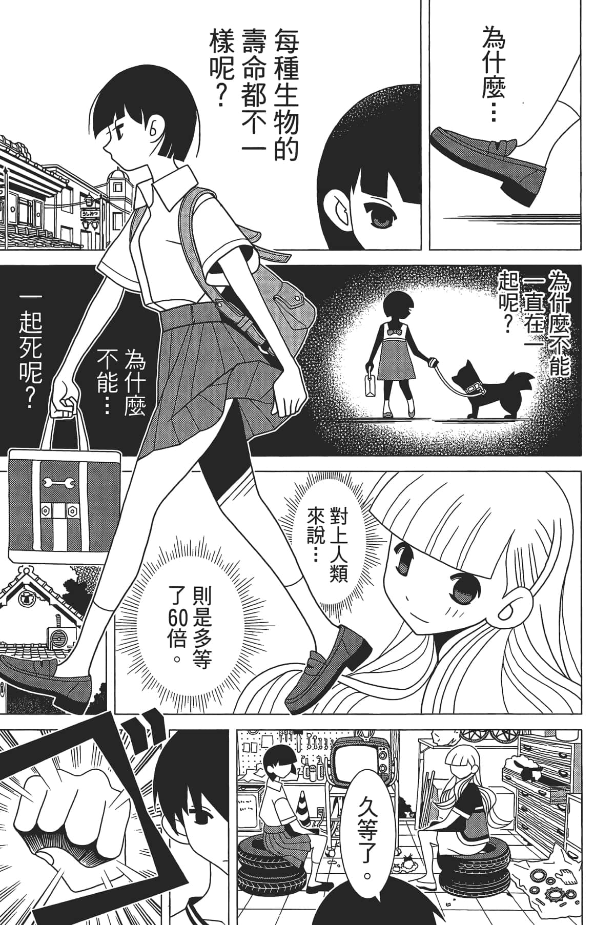 Page 60