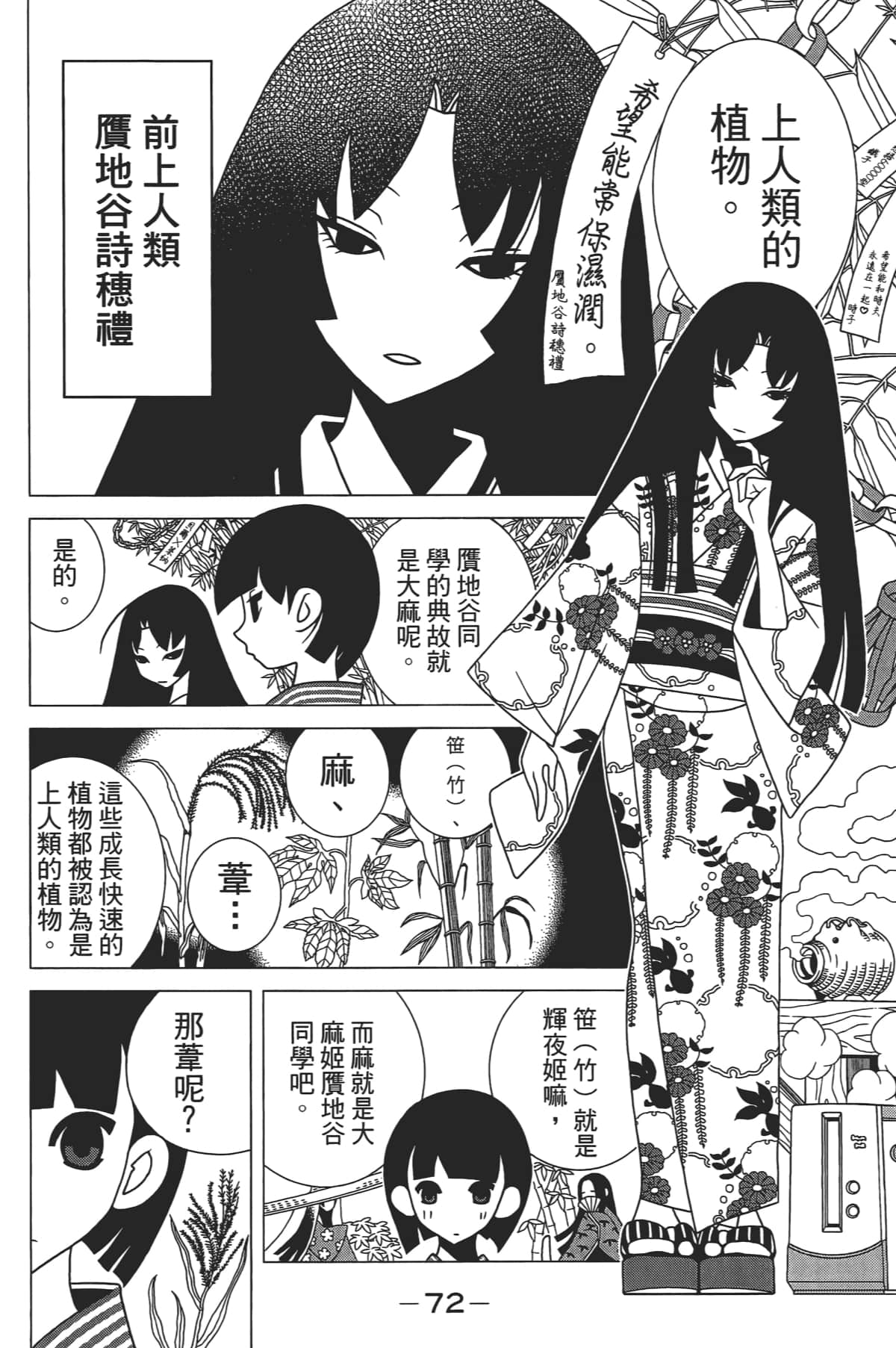 Page 73