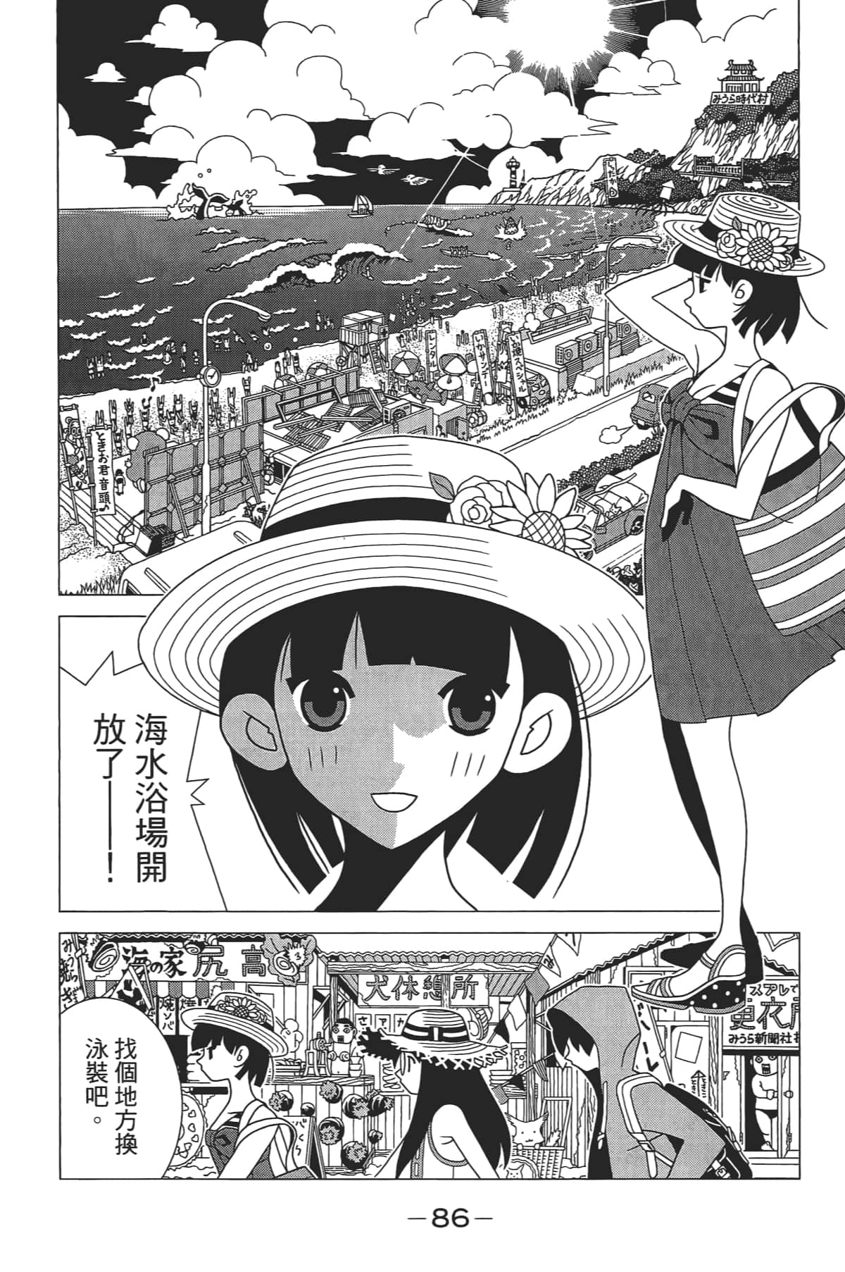 Page 87