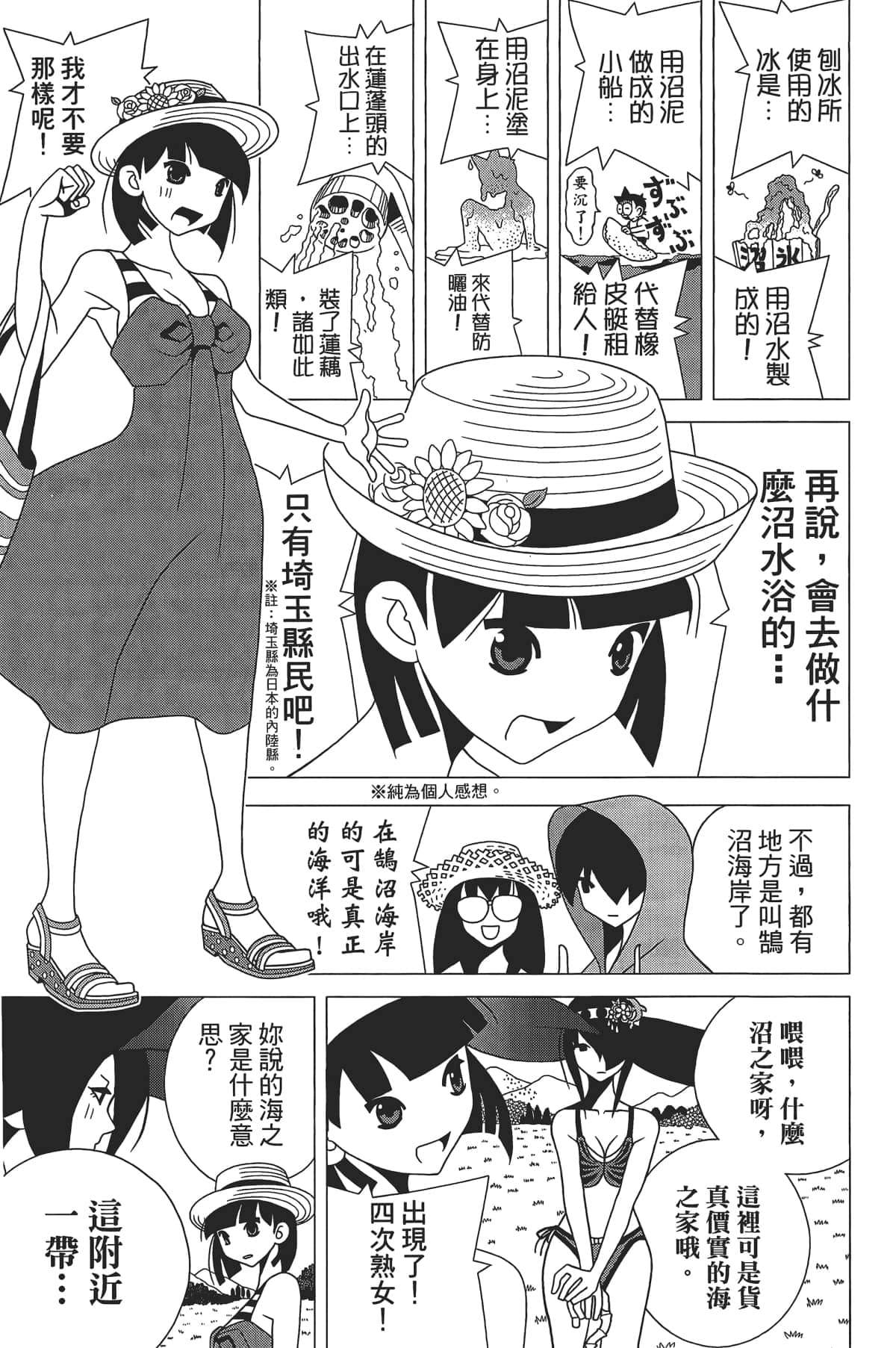Page 92