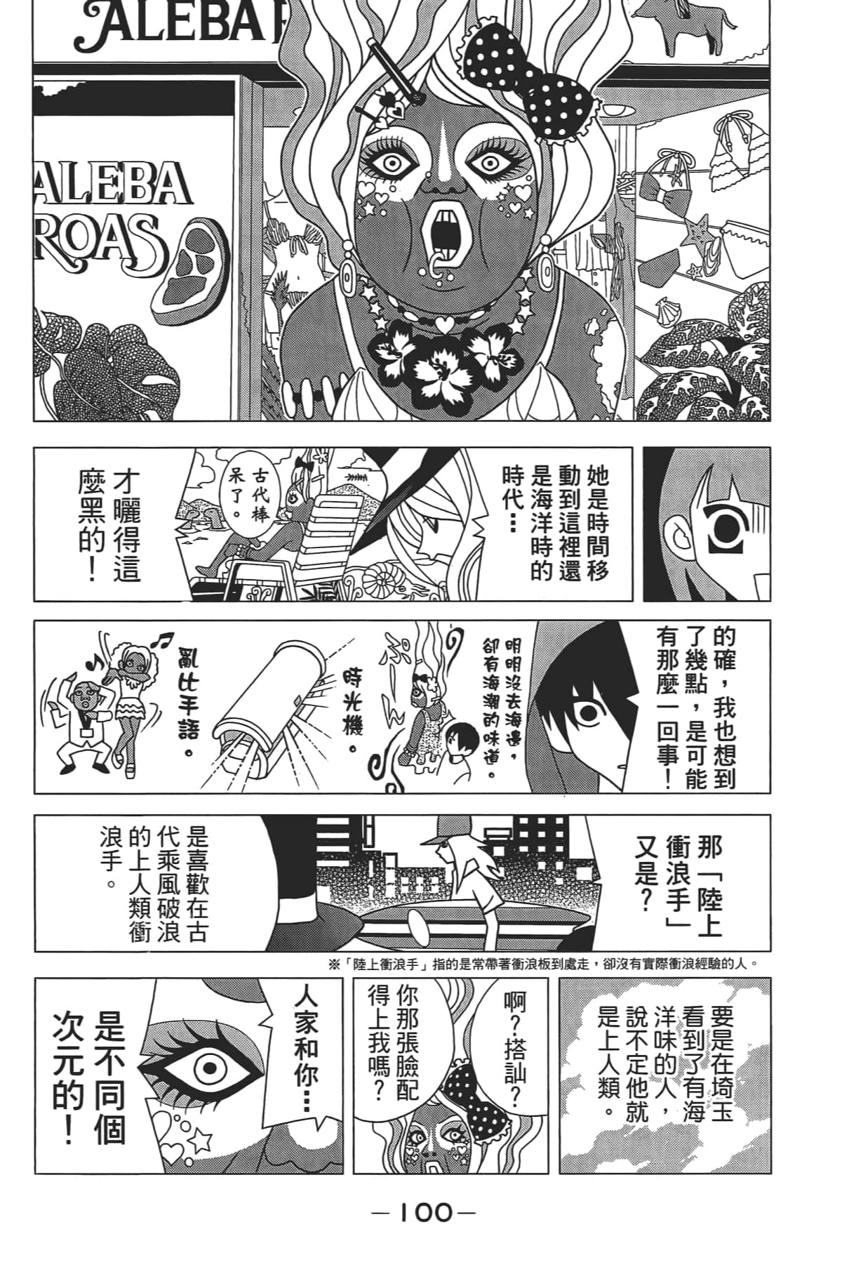Page 101