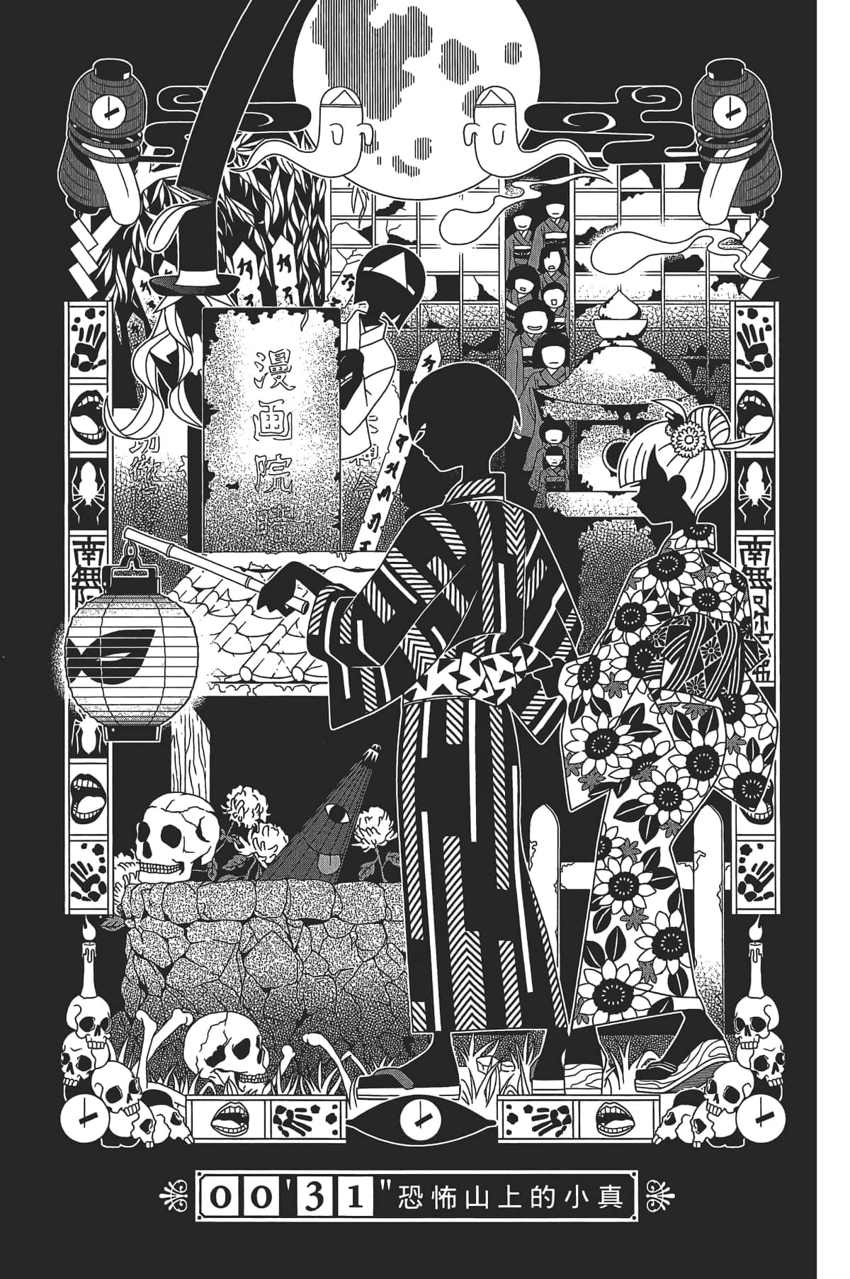 Page 102