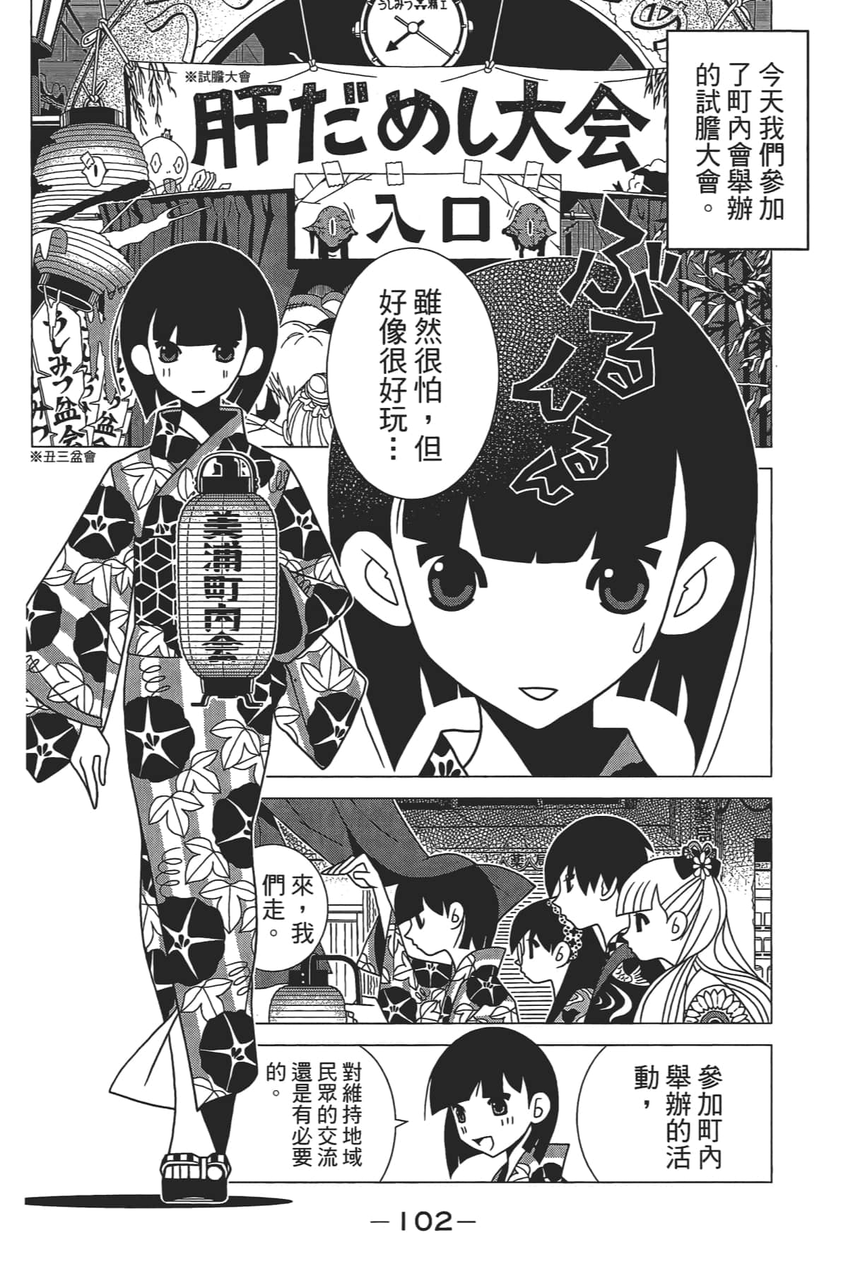 Page 103