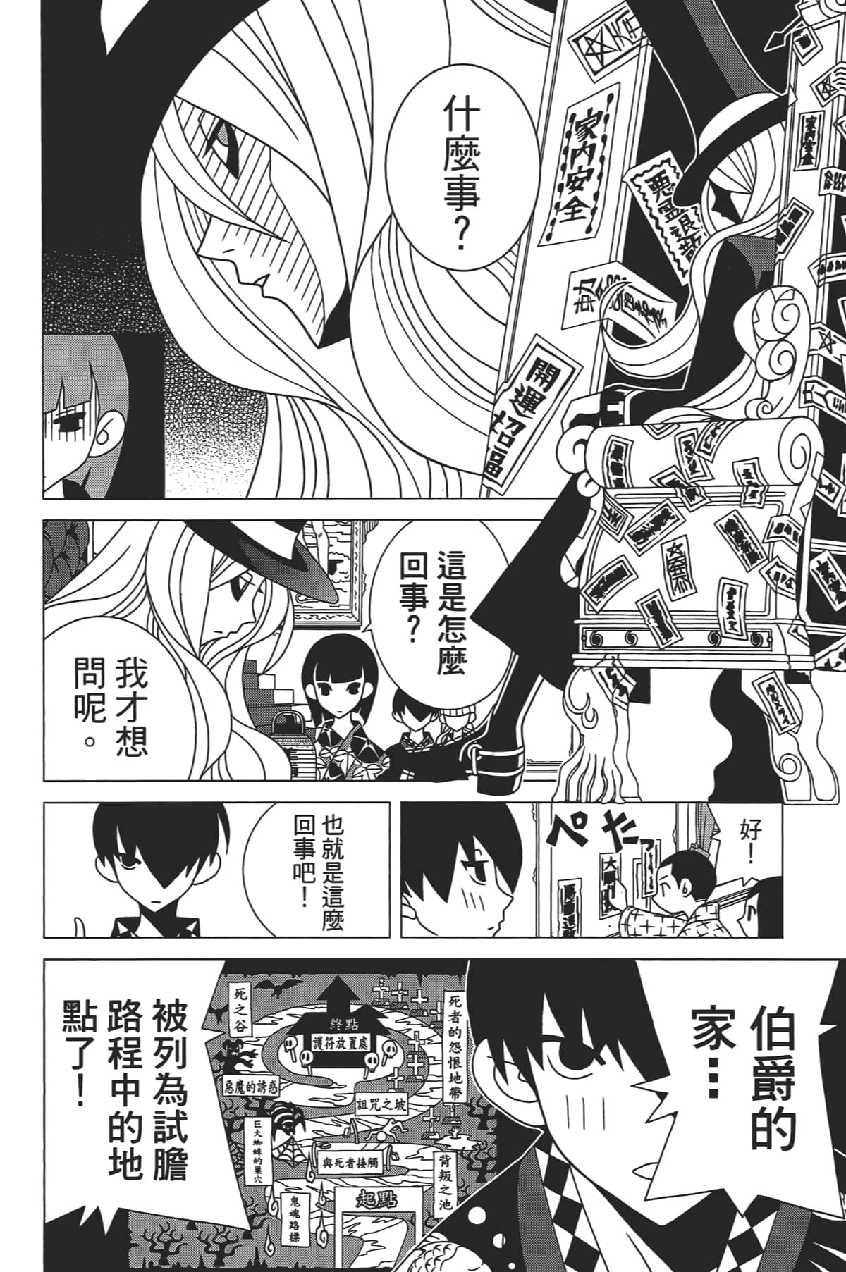 Page 105