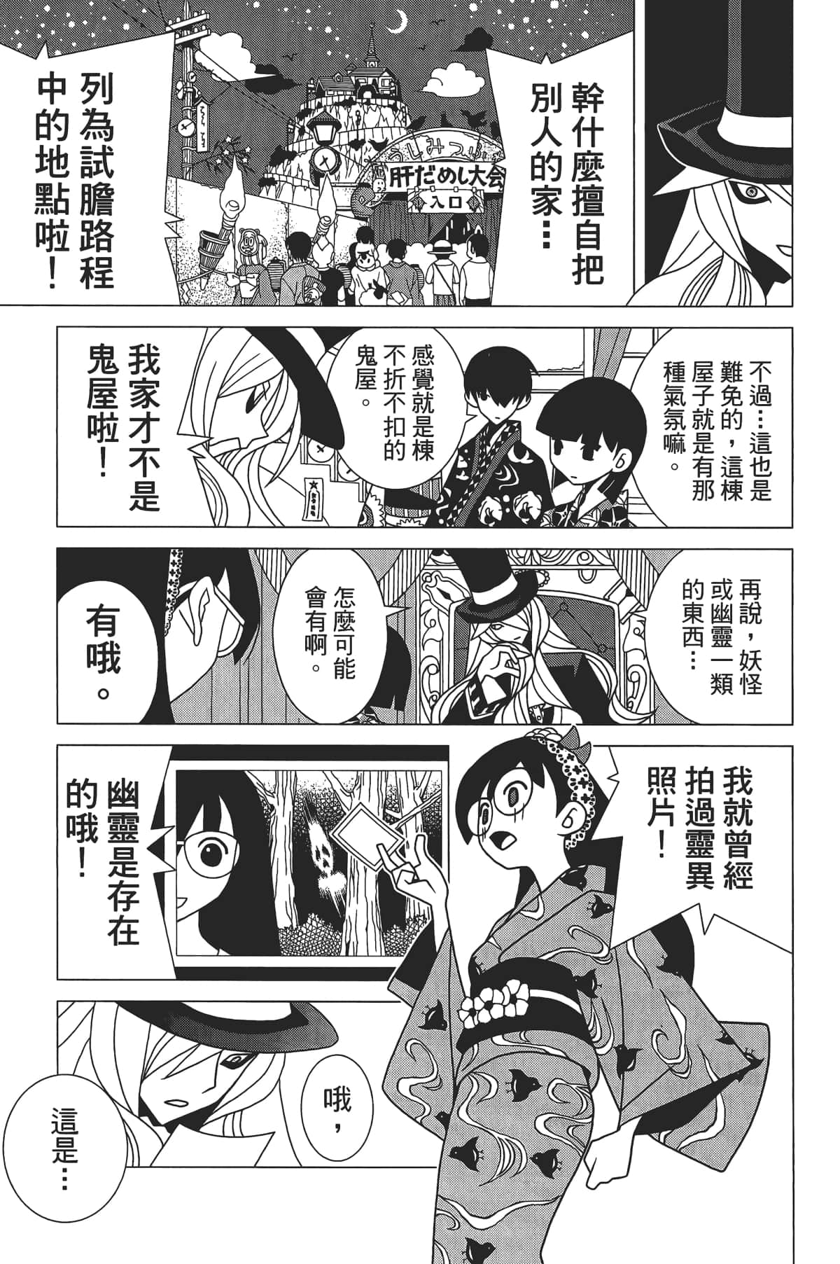 Page 106