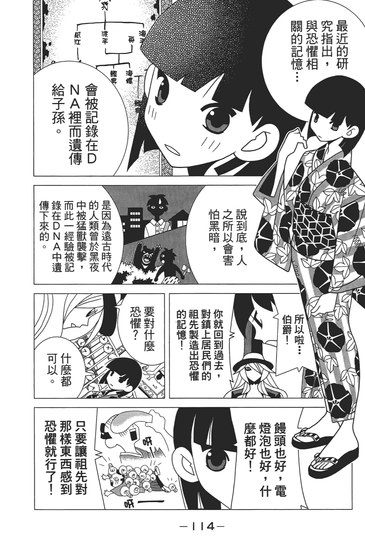 Page 115