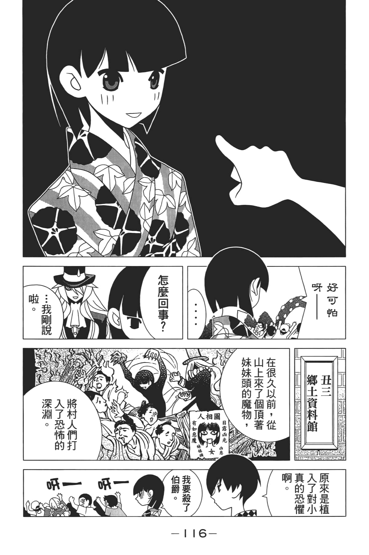 Page 117