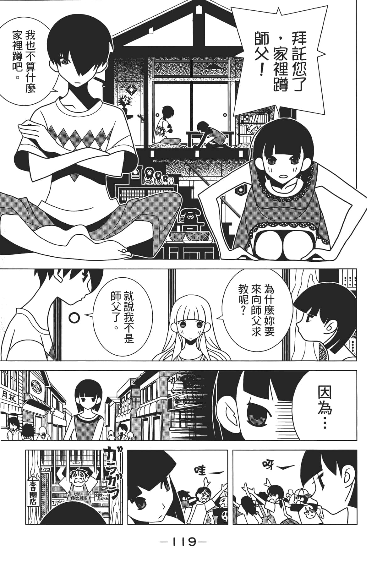 Page 120