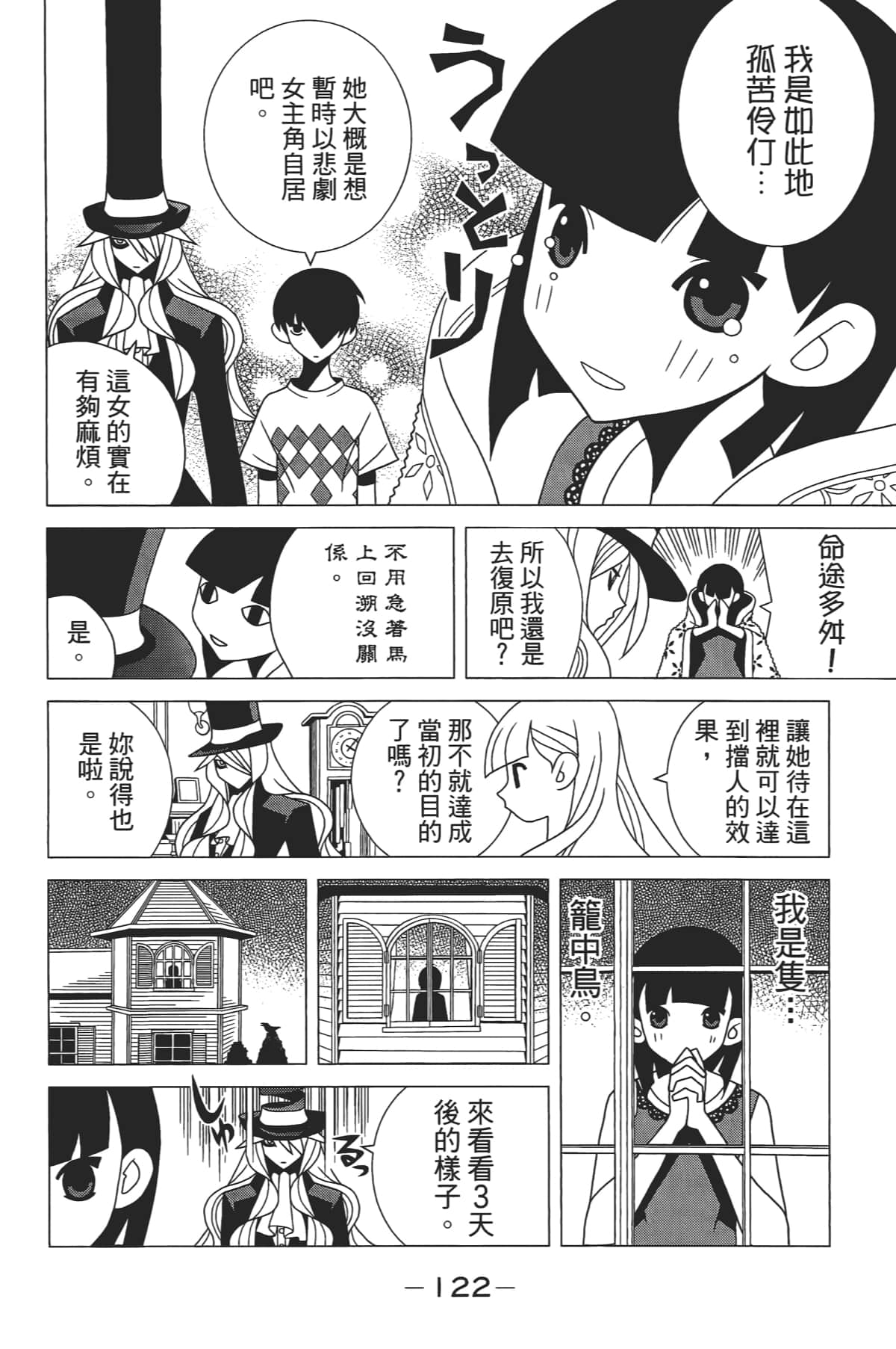 Page 123