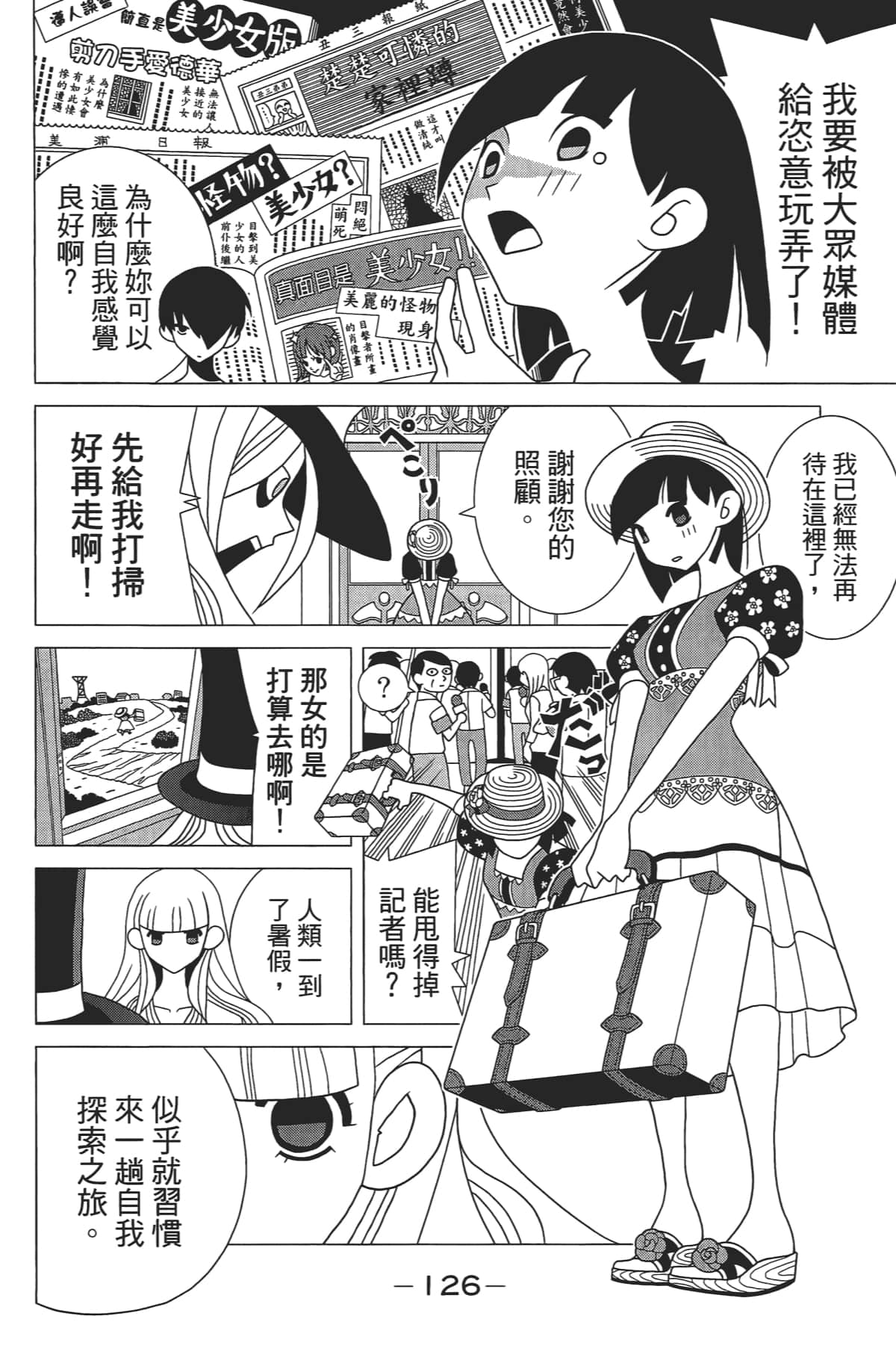 Page 127
