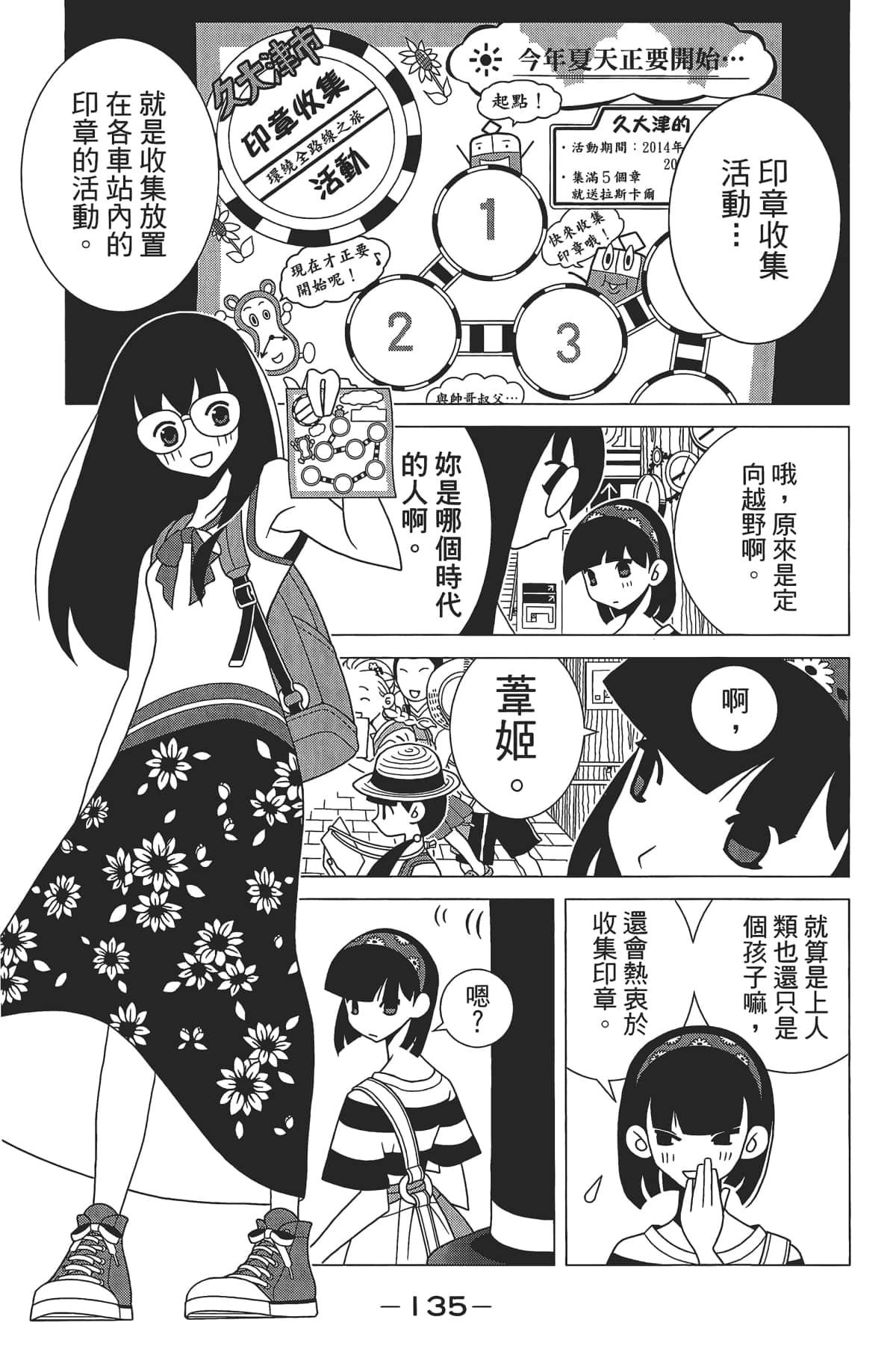 Page 136