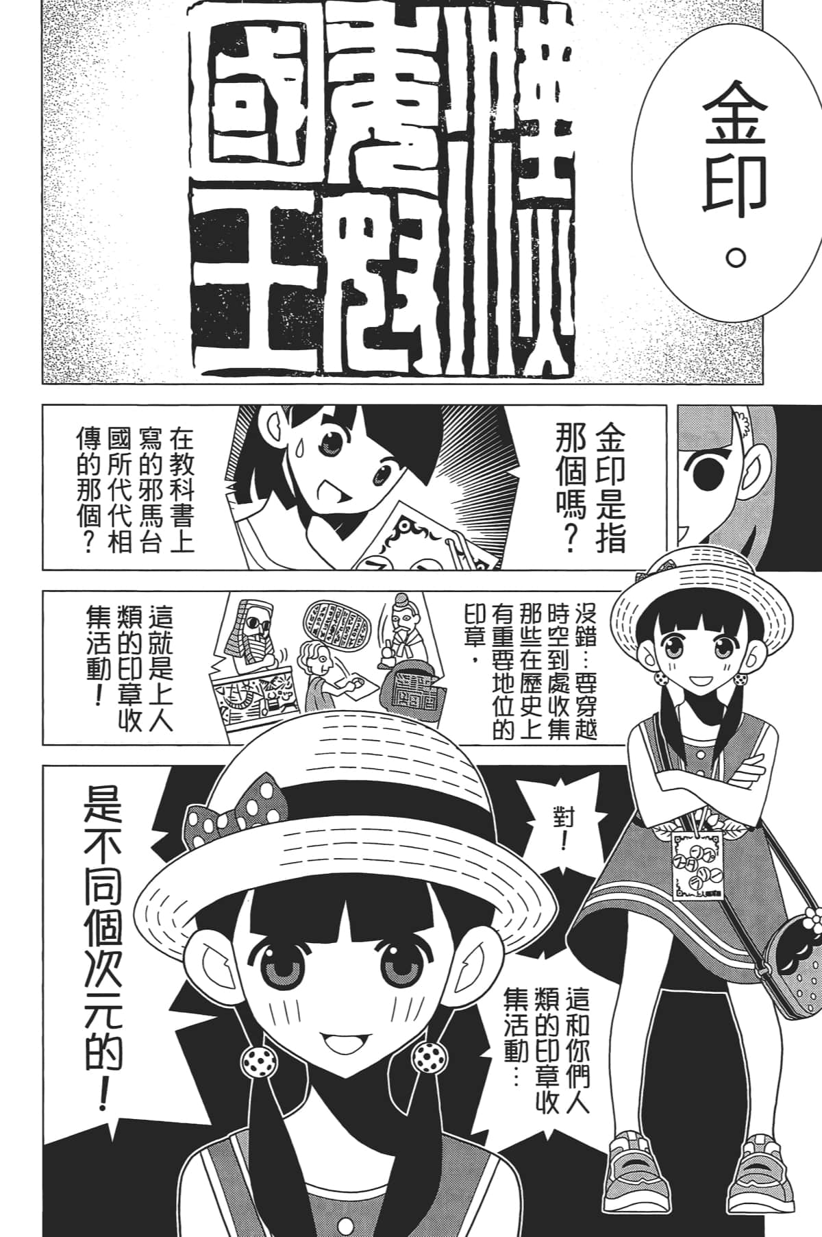 Page 139