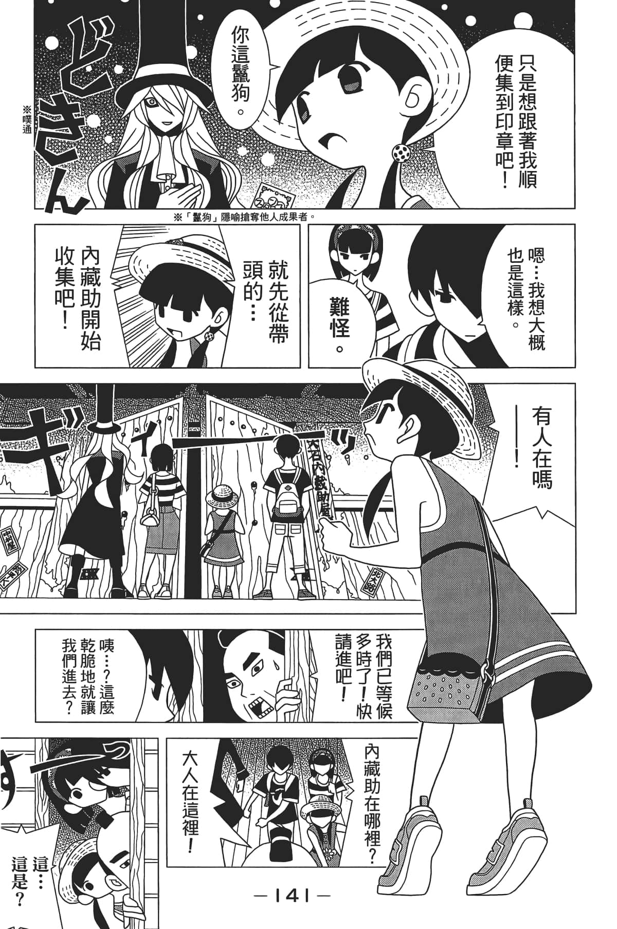 Page 142