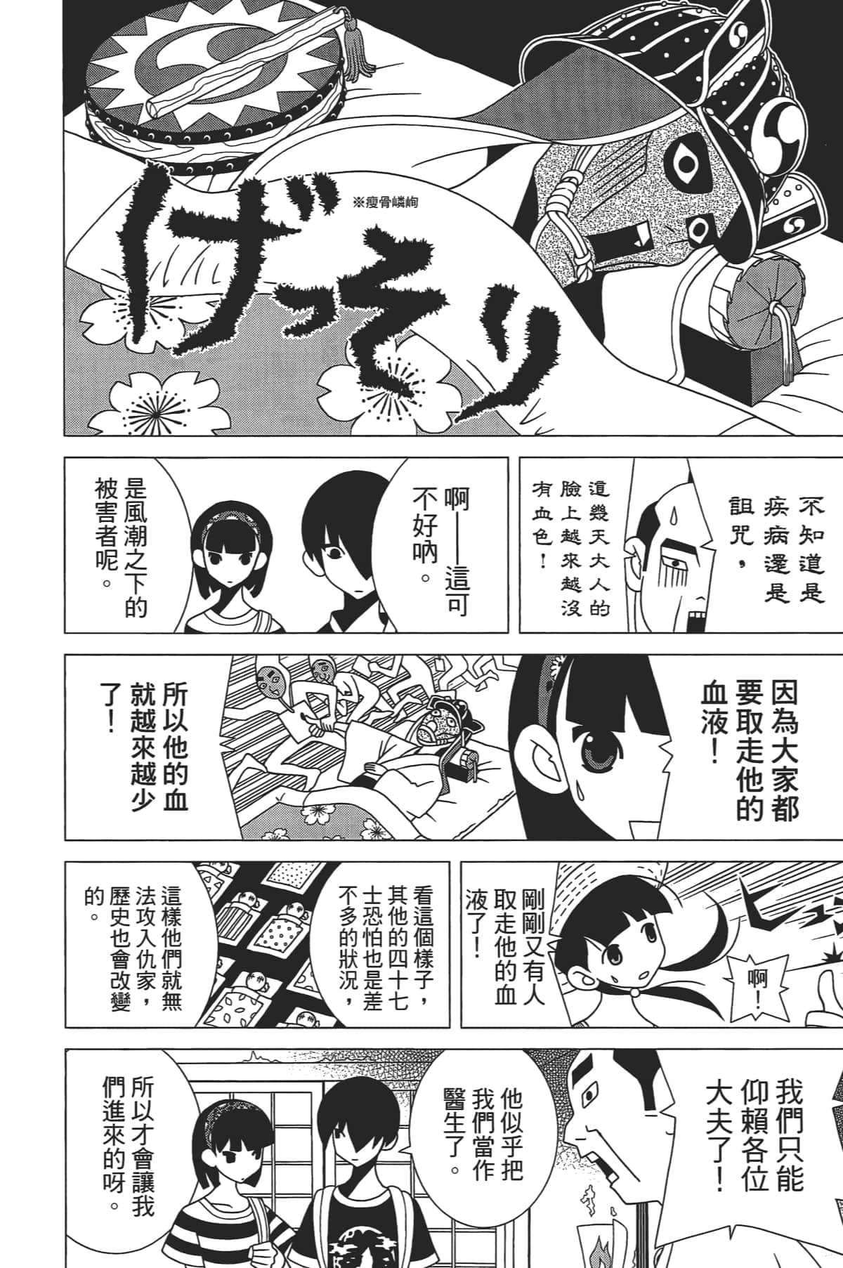 Page 143