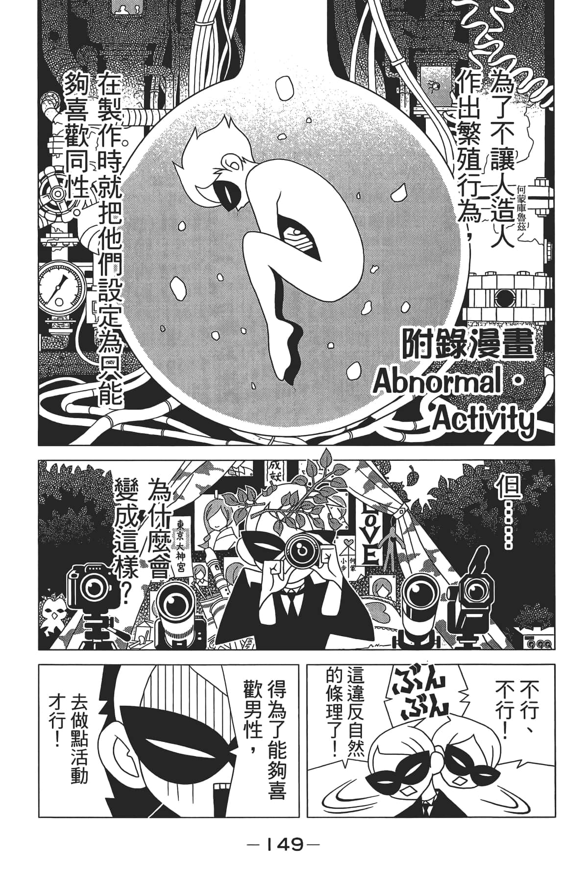 Page 150