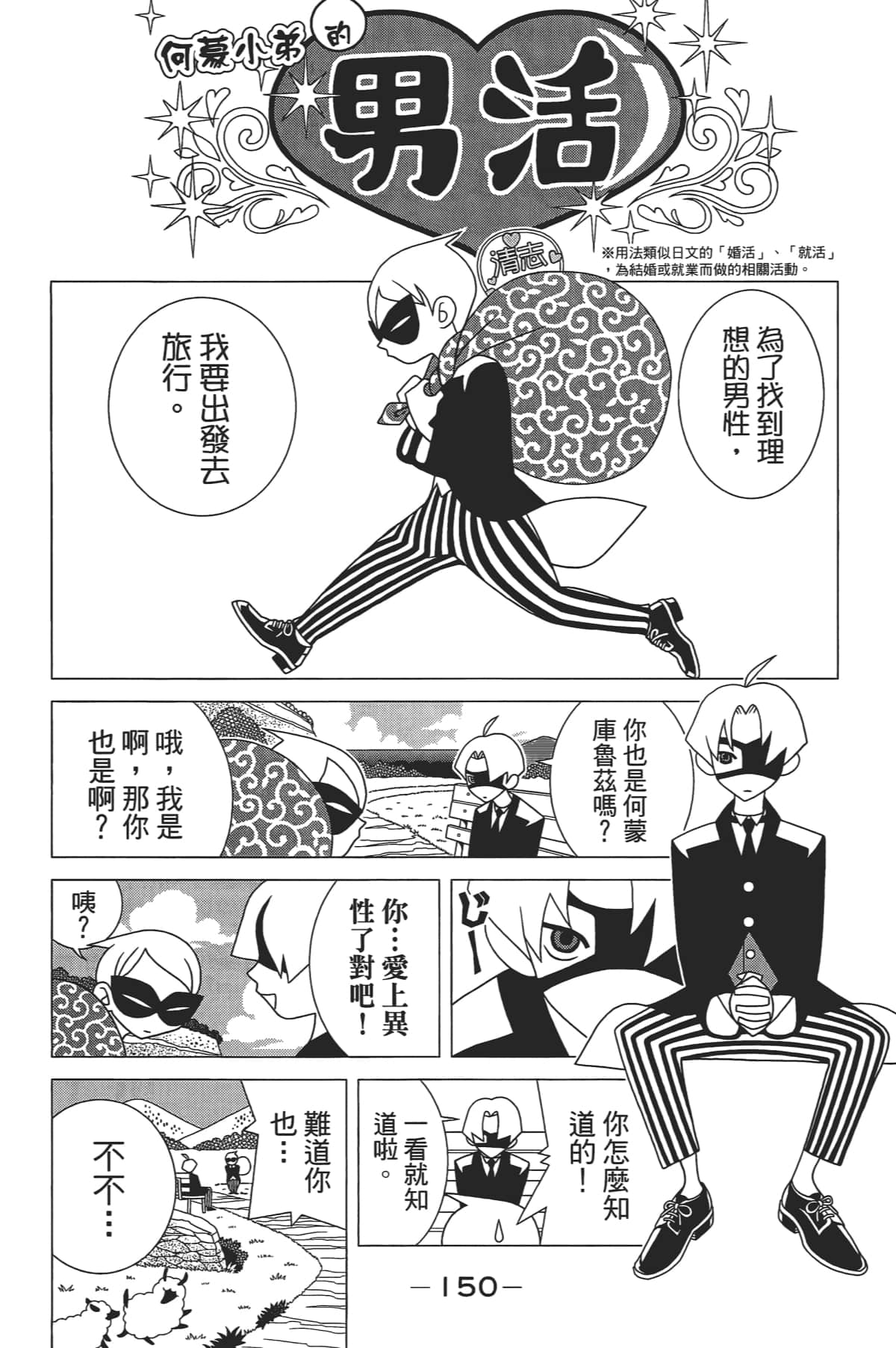 Page 151