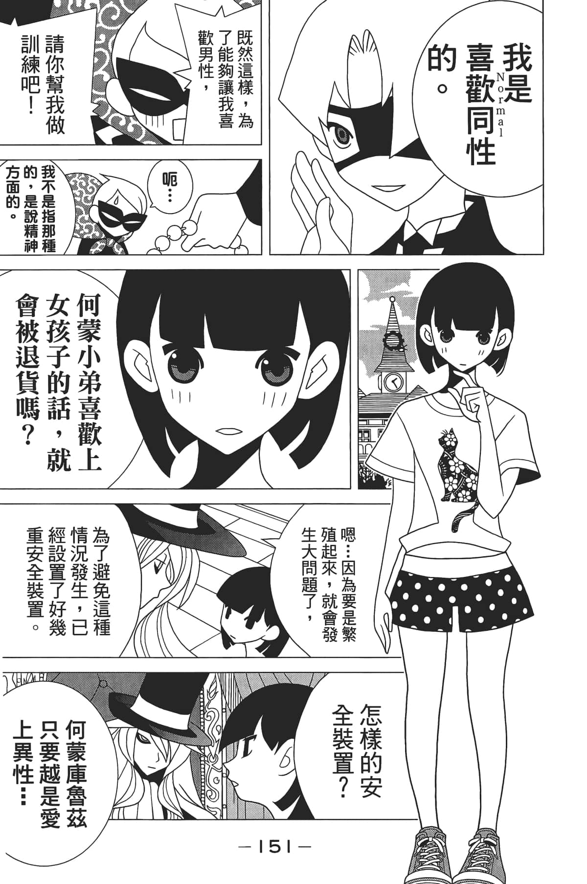 Page 152