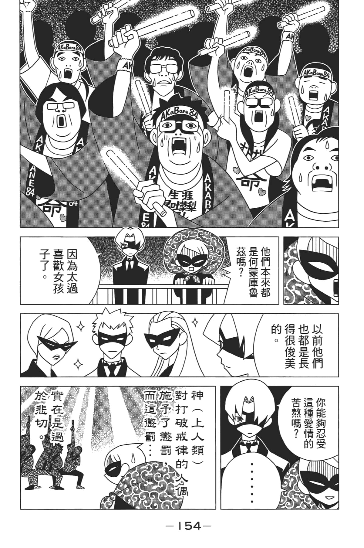 Page 155