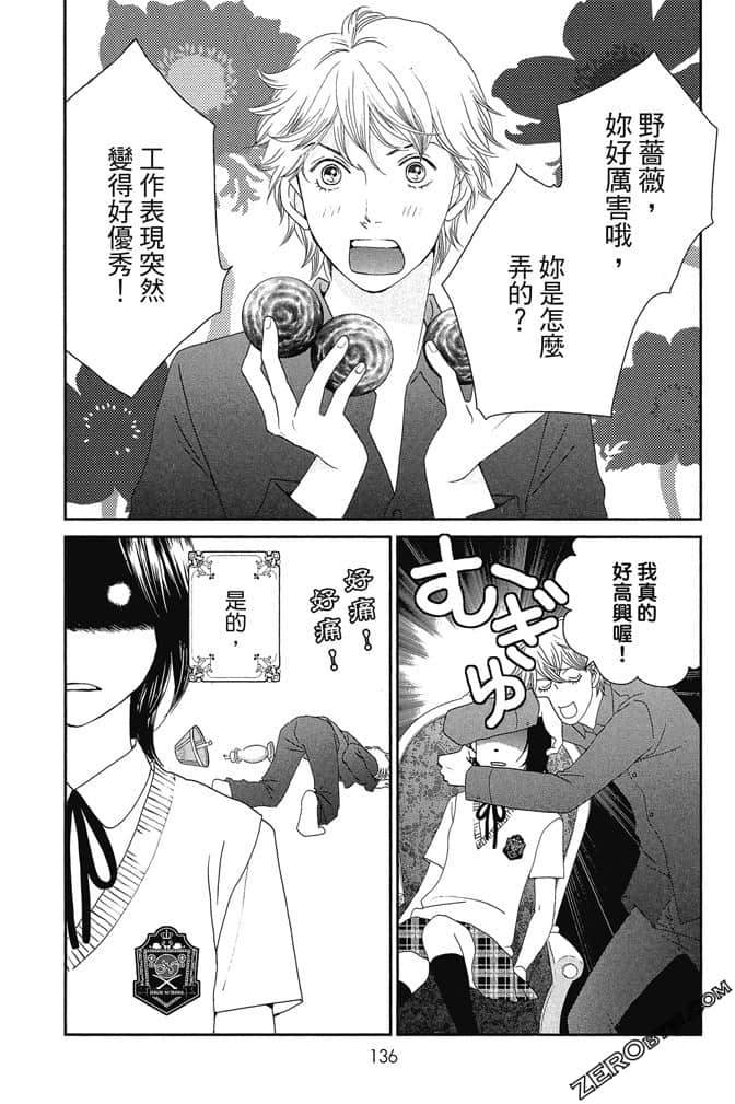 Page 137