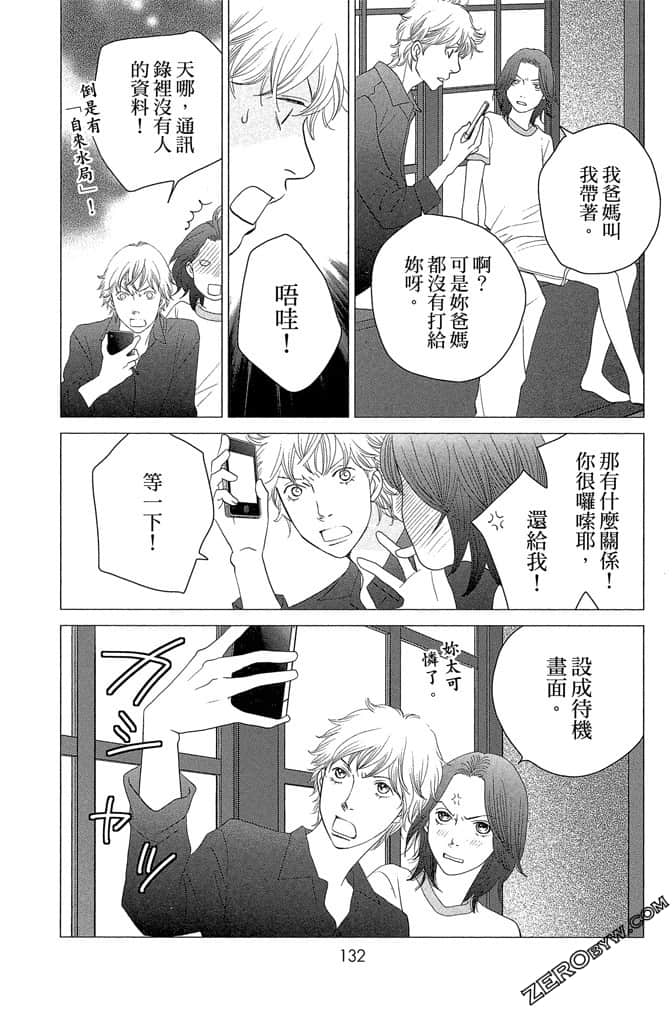 Page 133