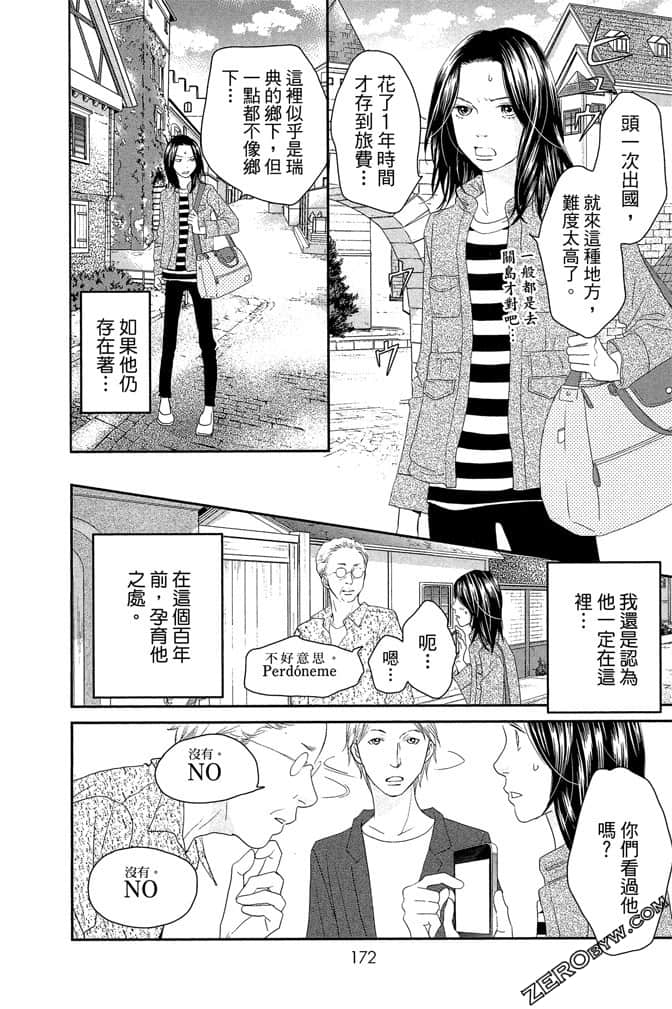 Page 173
