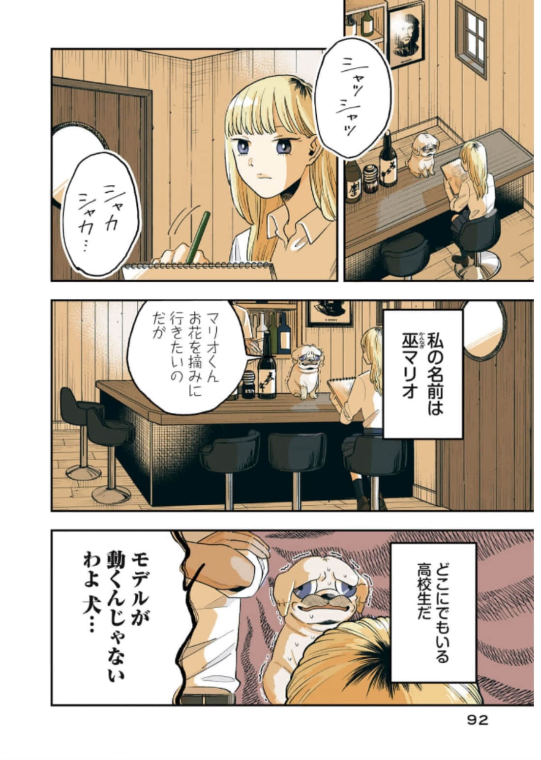 Page 57