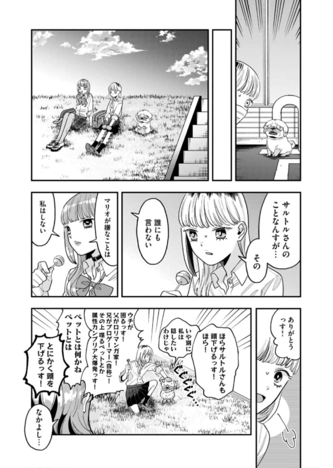 Page 67