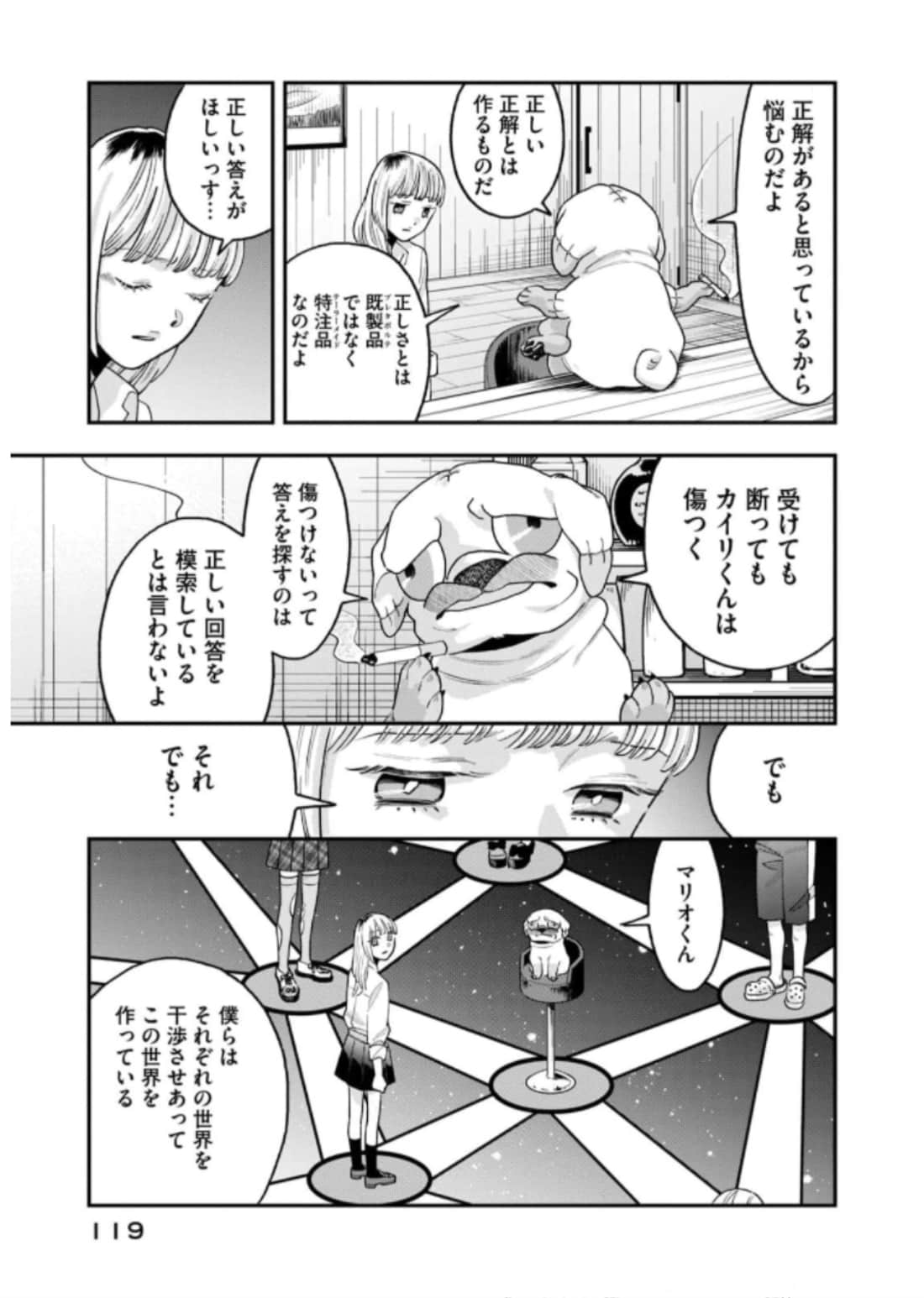 Page 84