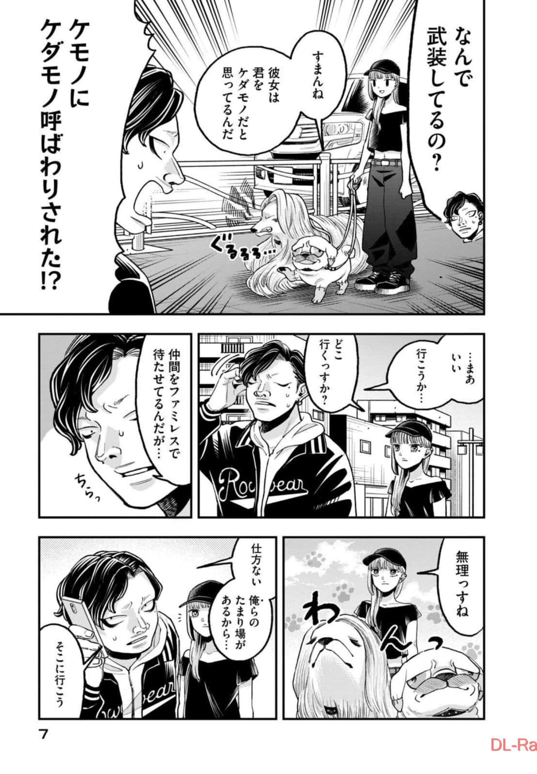 Page 7