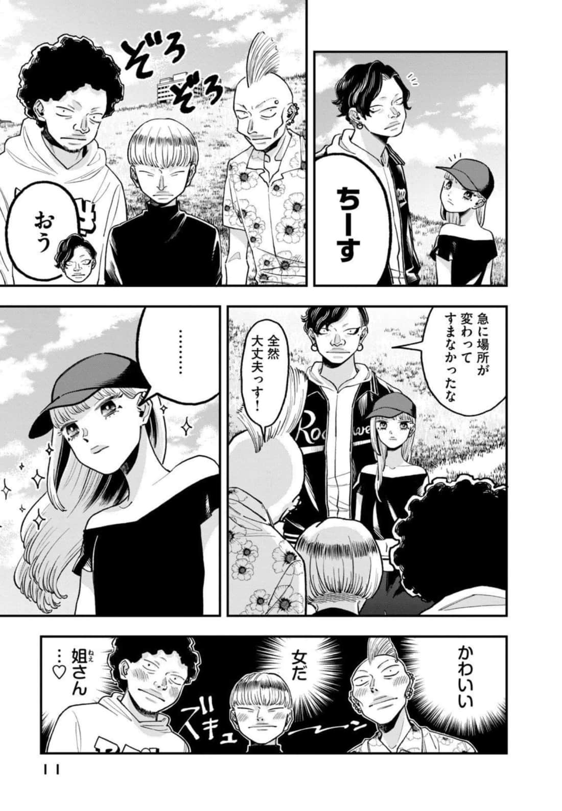 Page 11