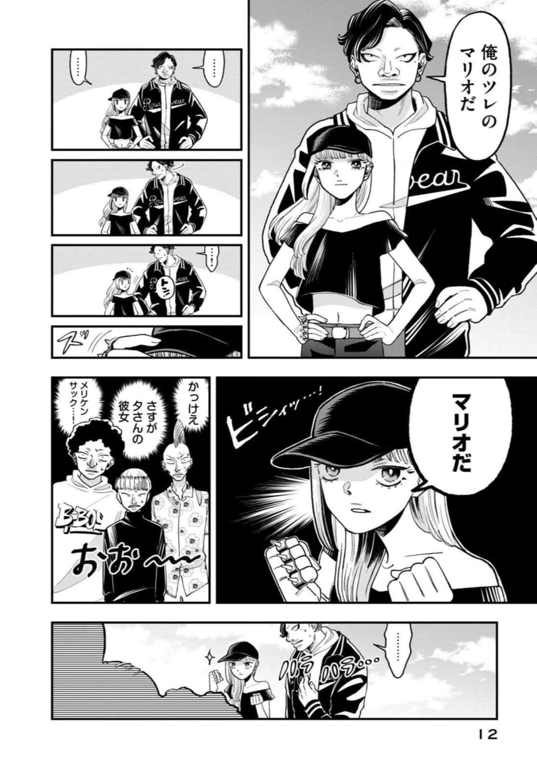 Page 12