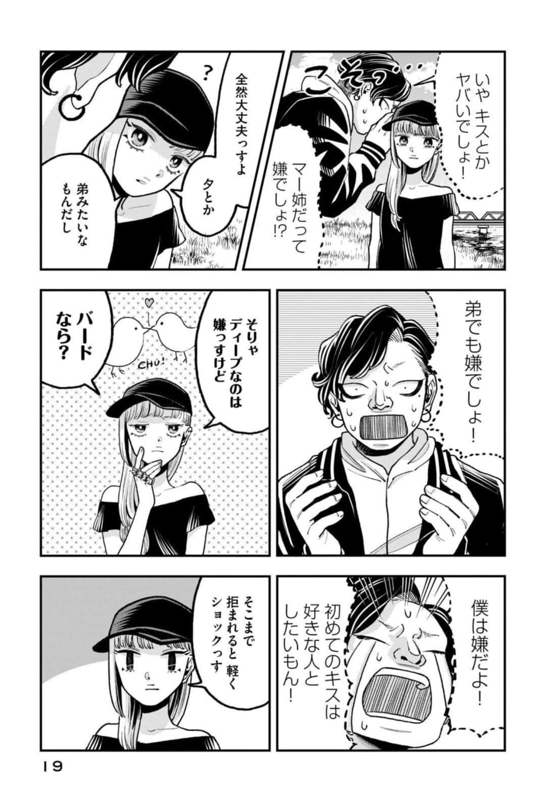 Page 19