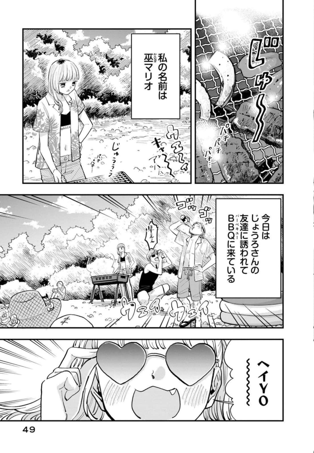 Page 49