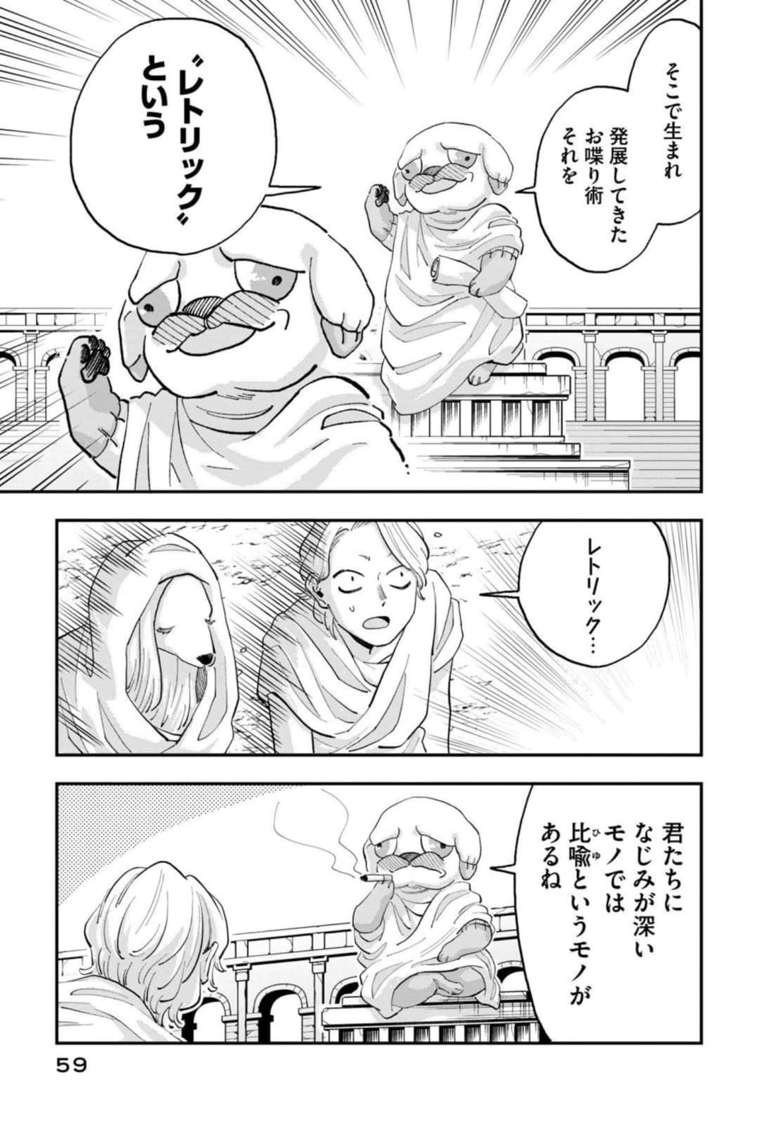 Page 59