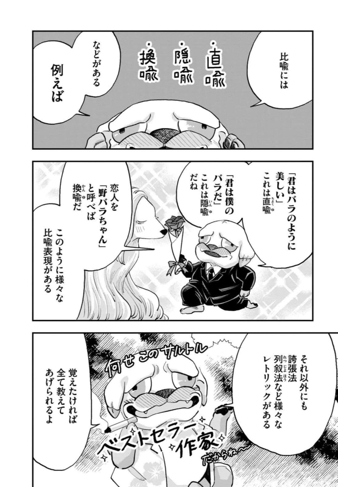 Page 60