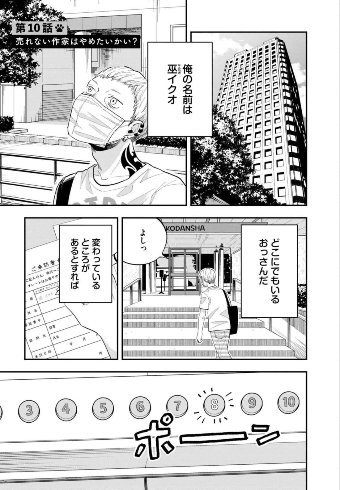Page 69