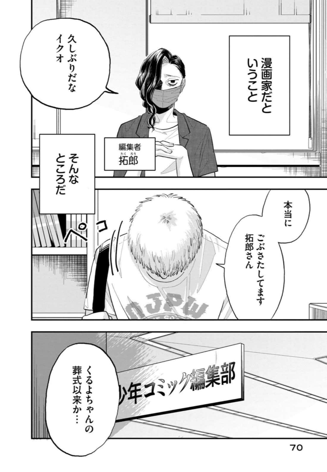 Page 70