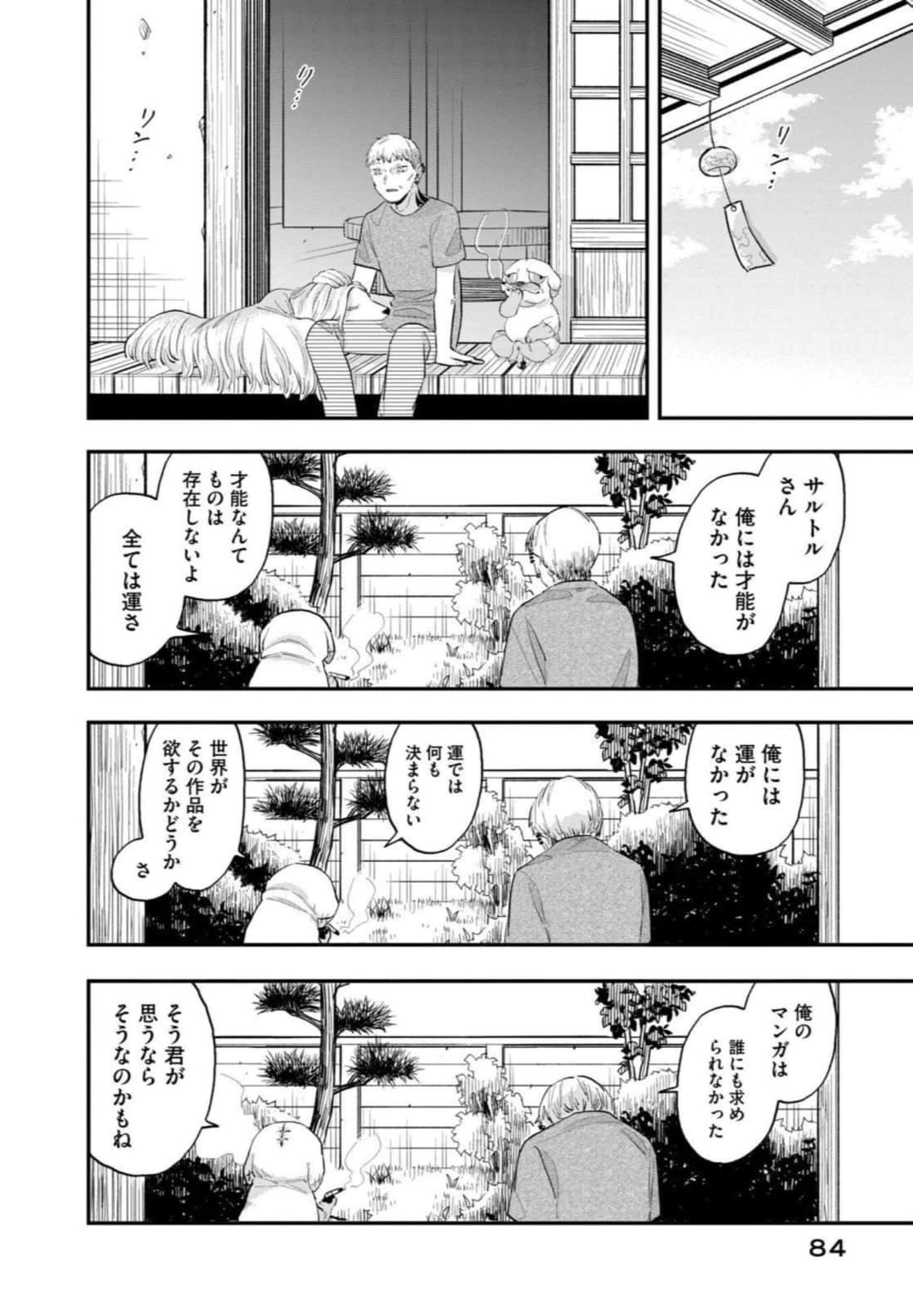 Page 84