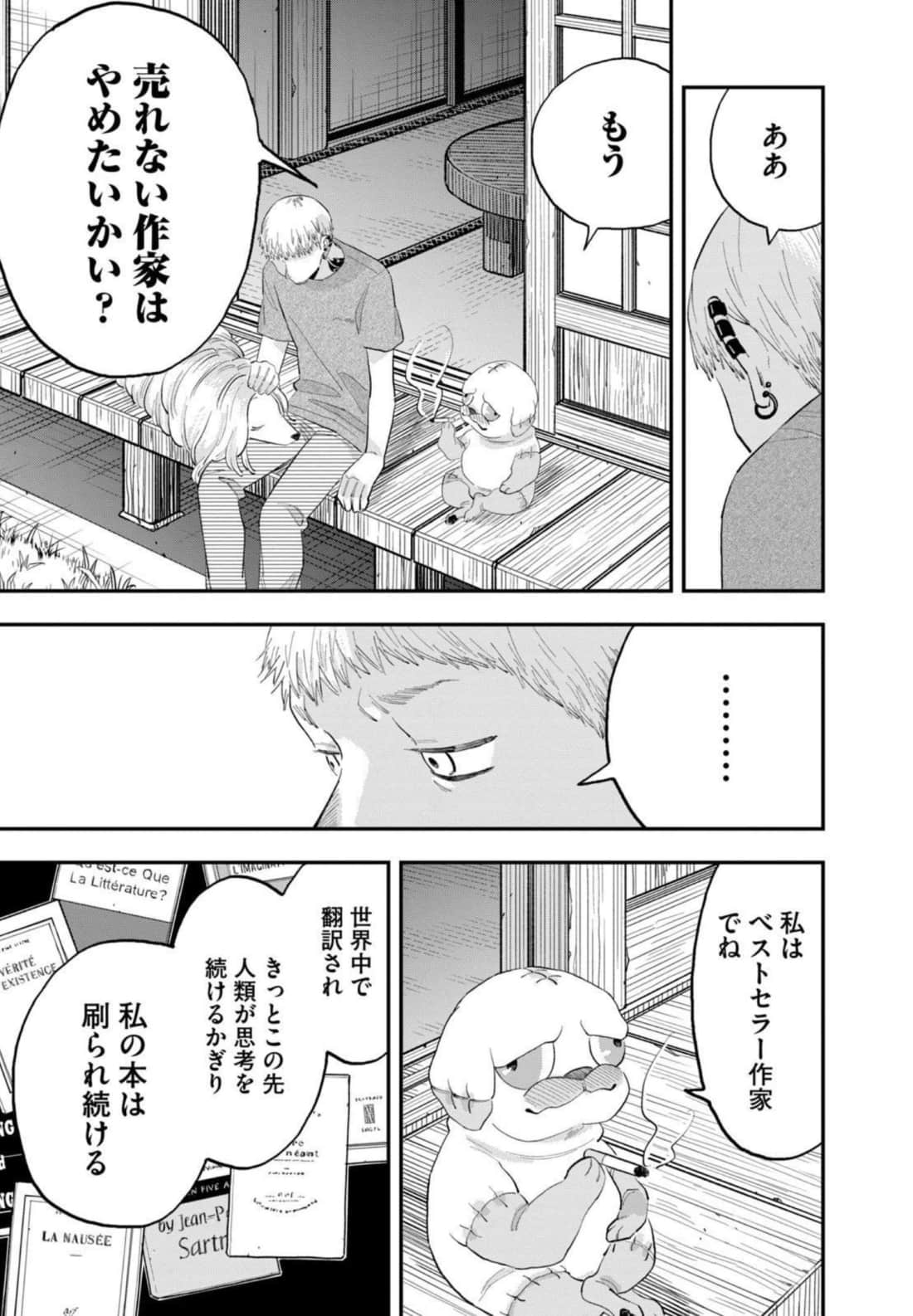 Page 85